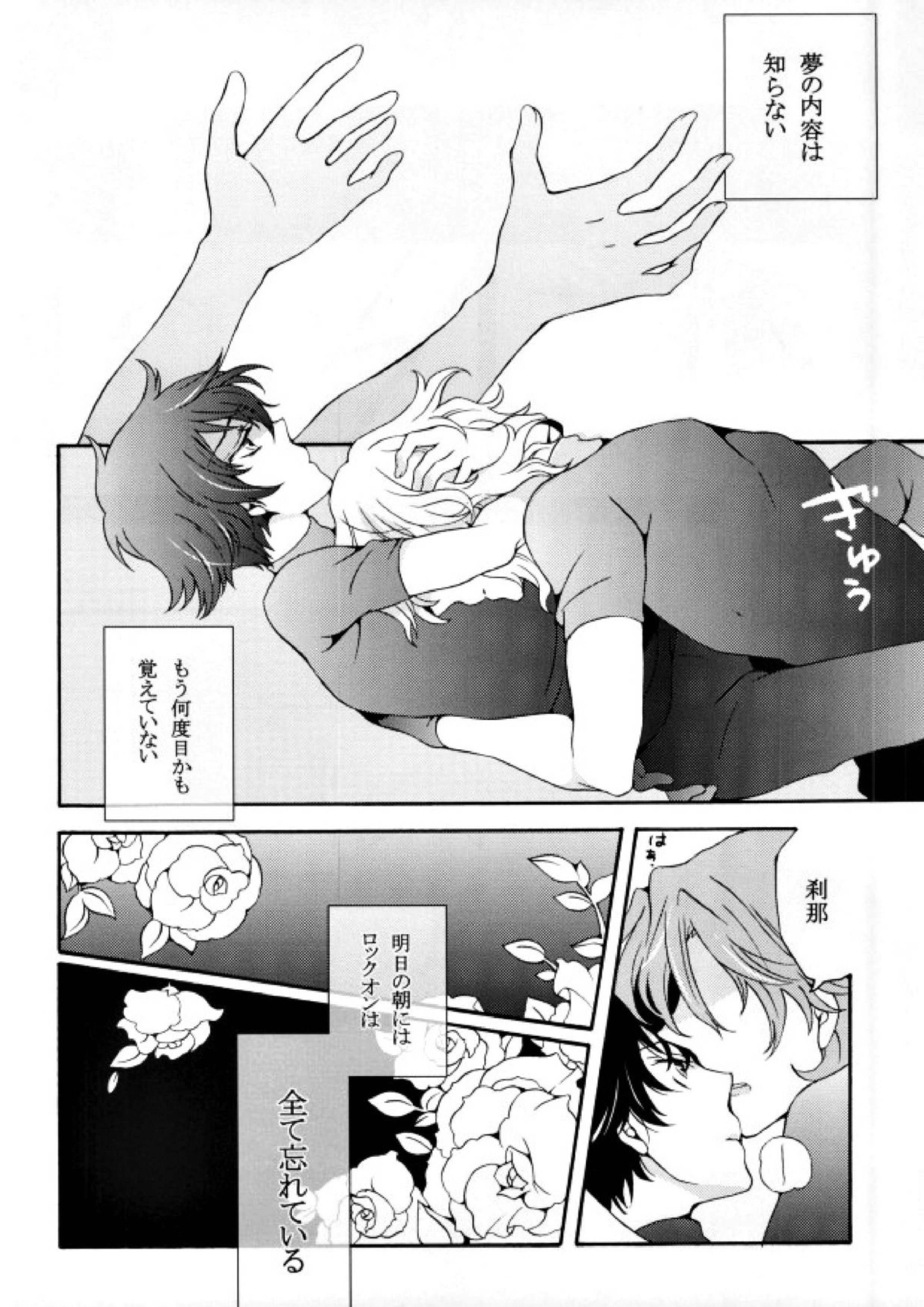 Im sorry mama 3ページ
