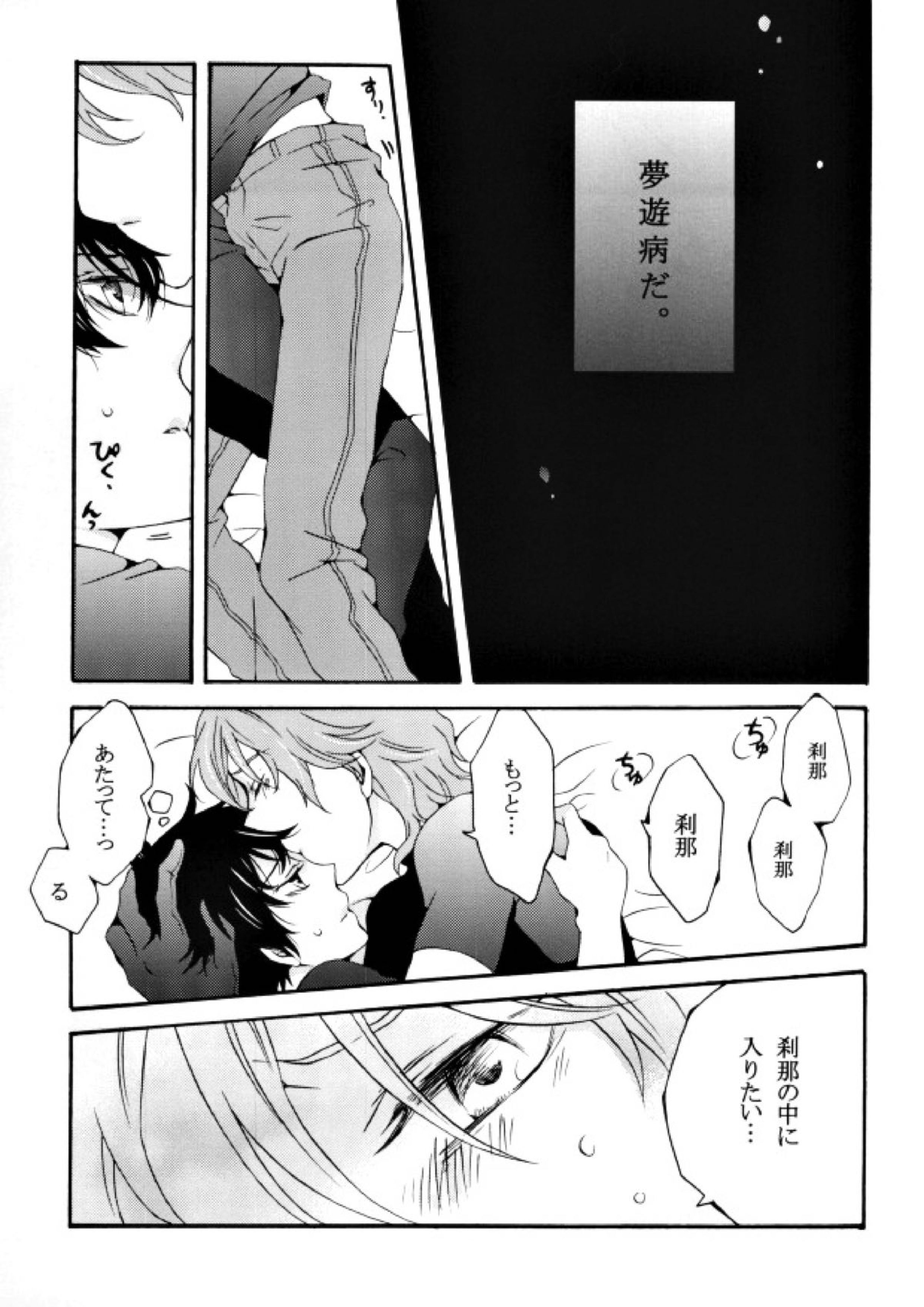 Im sorry mama 4ページ