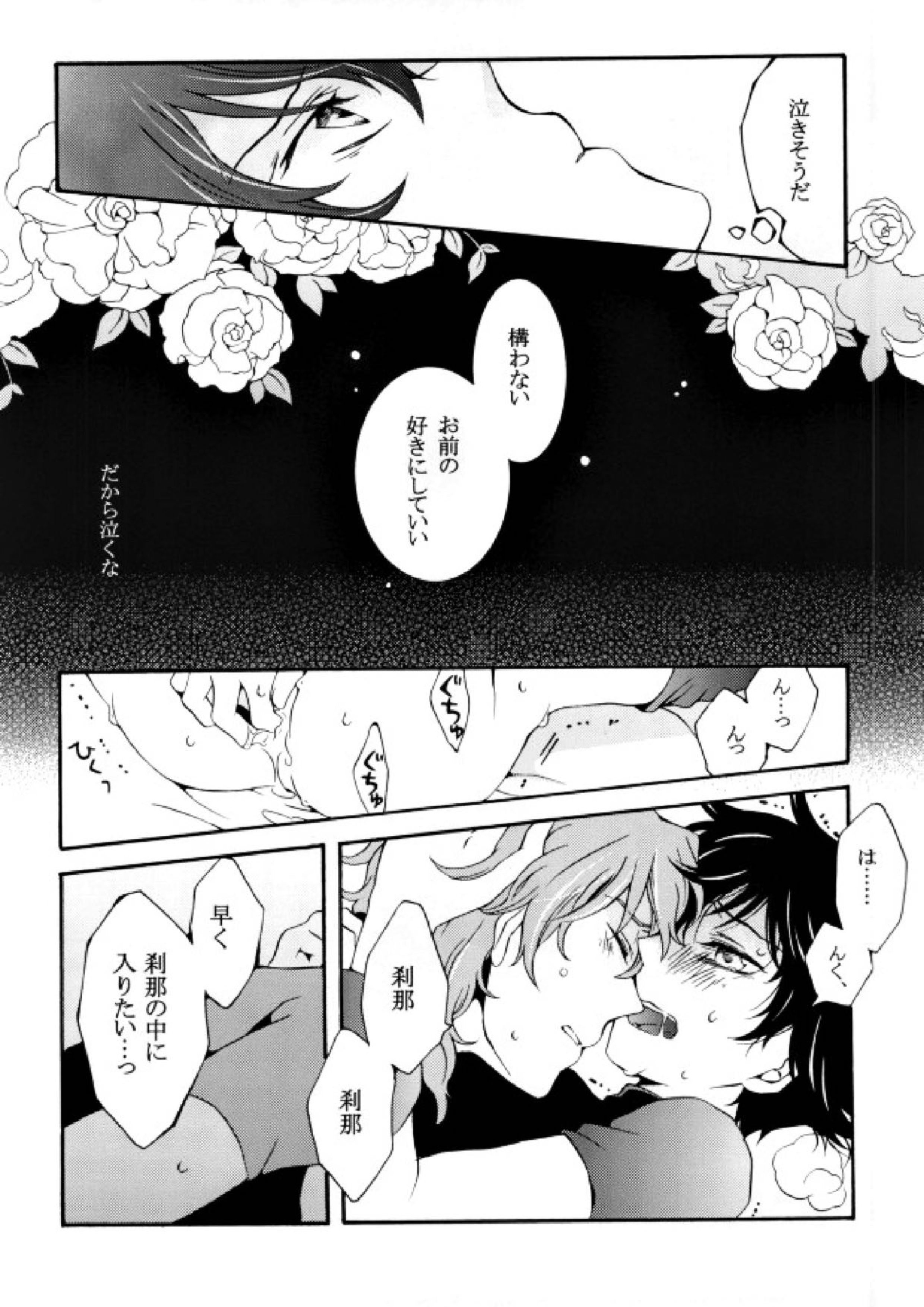 Im sorry mama 5ページ