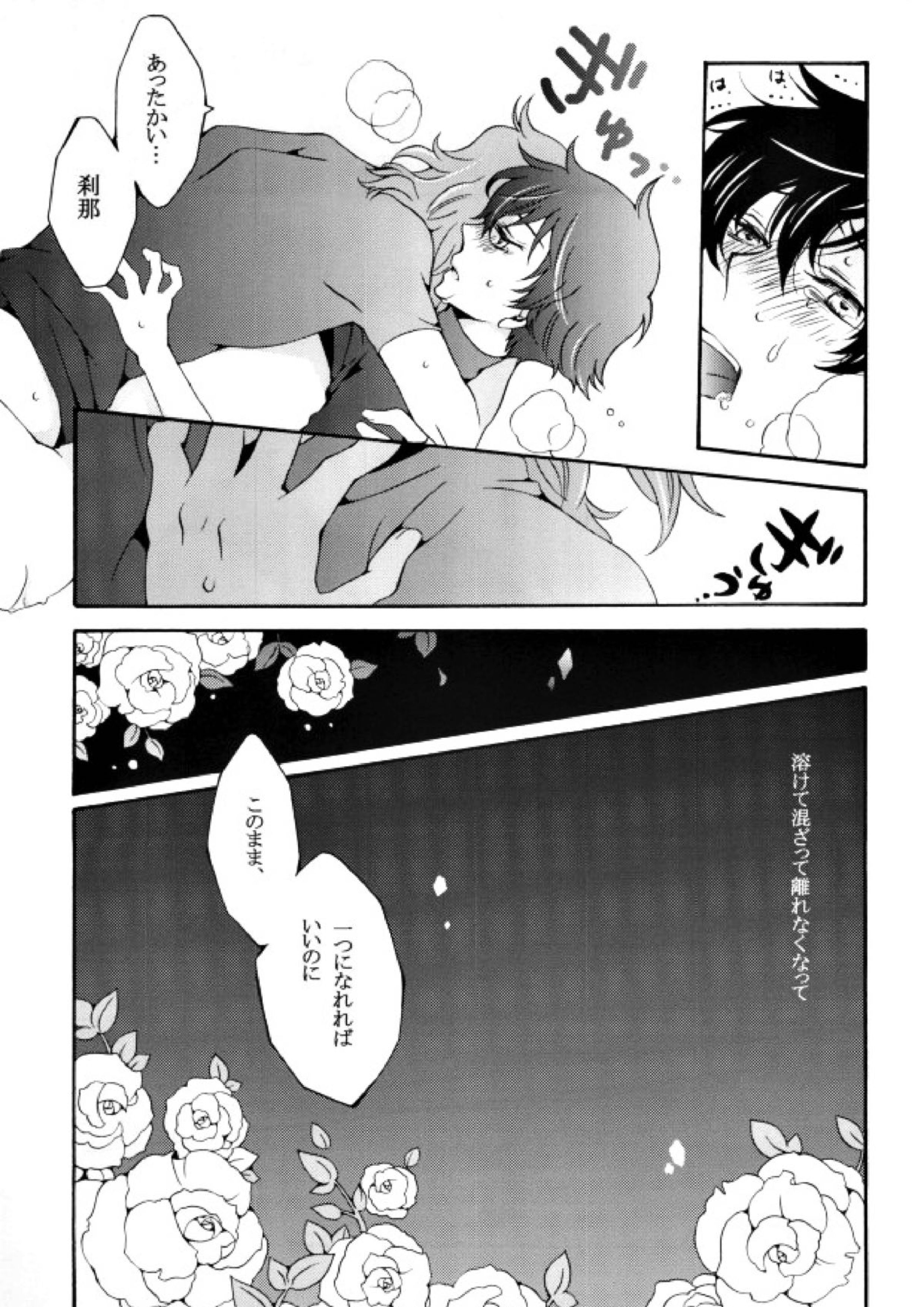 Im sorry mama 8ページ