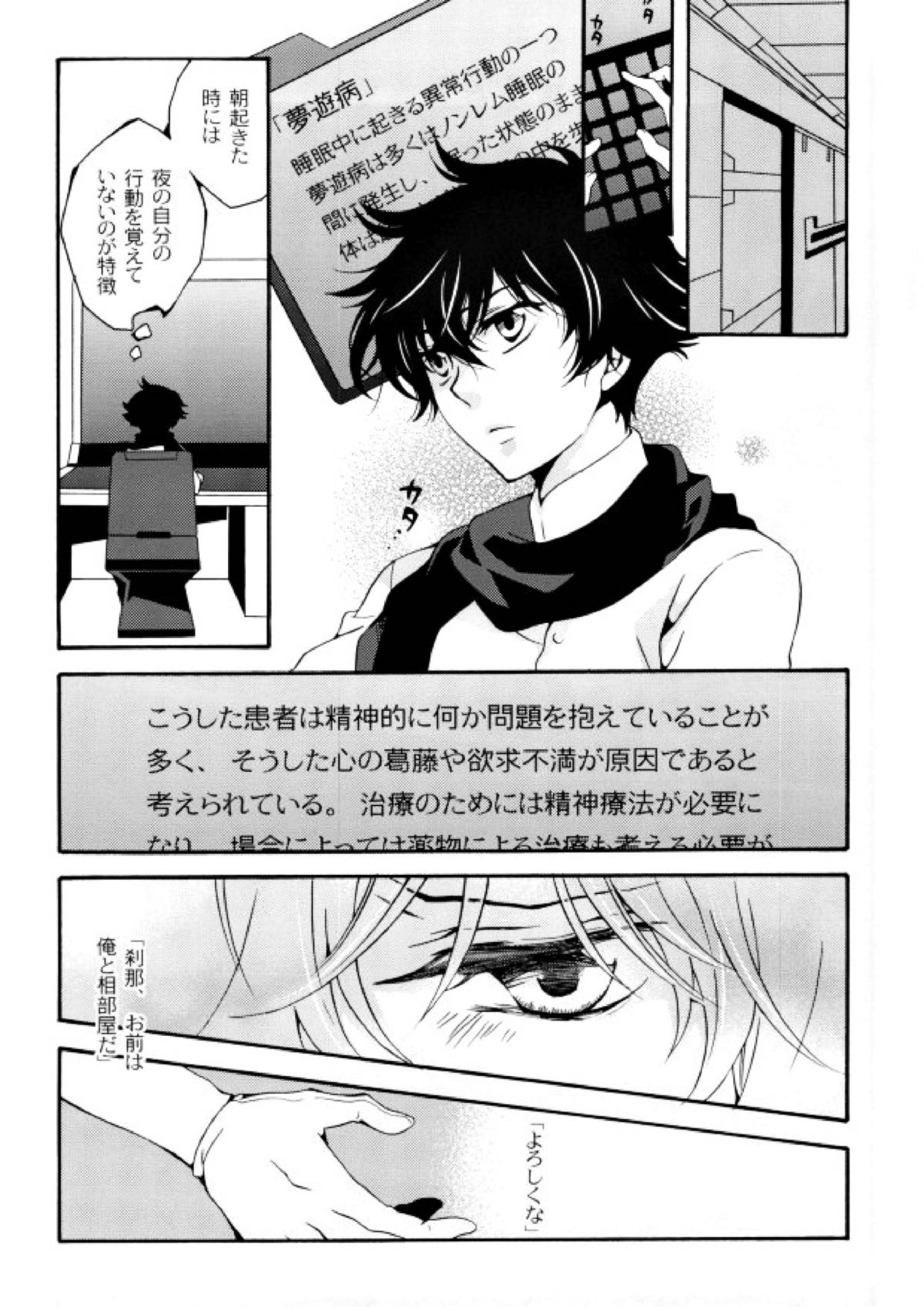 Im sorry mama 9ページ