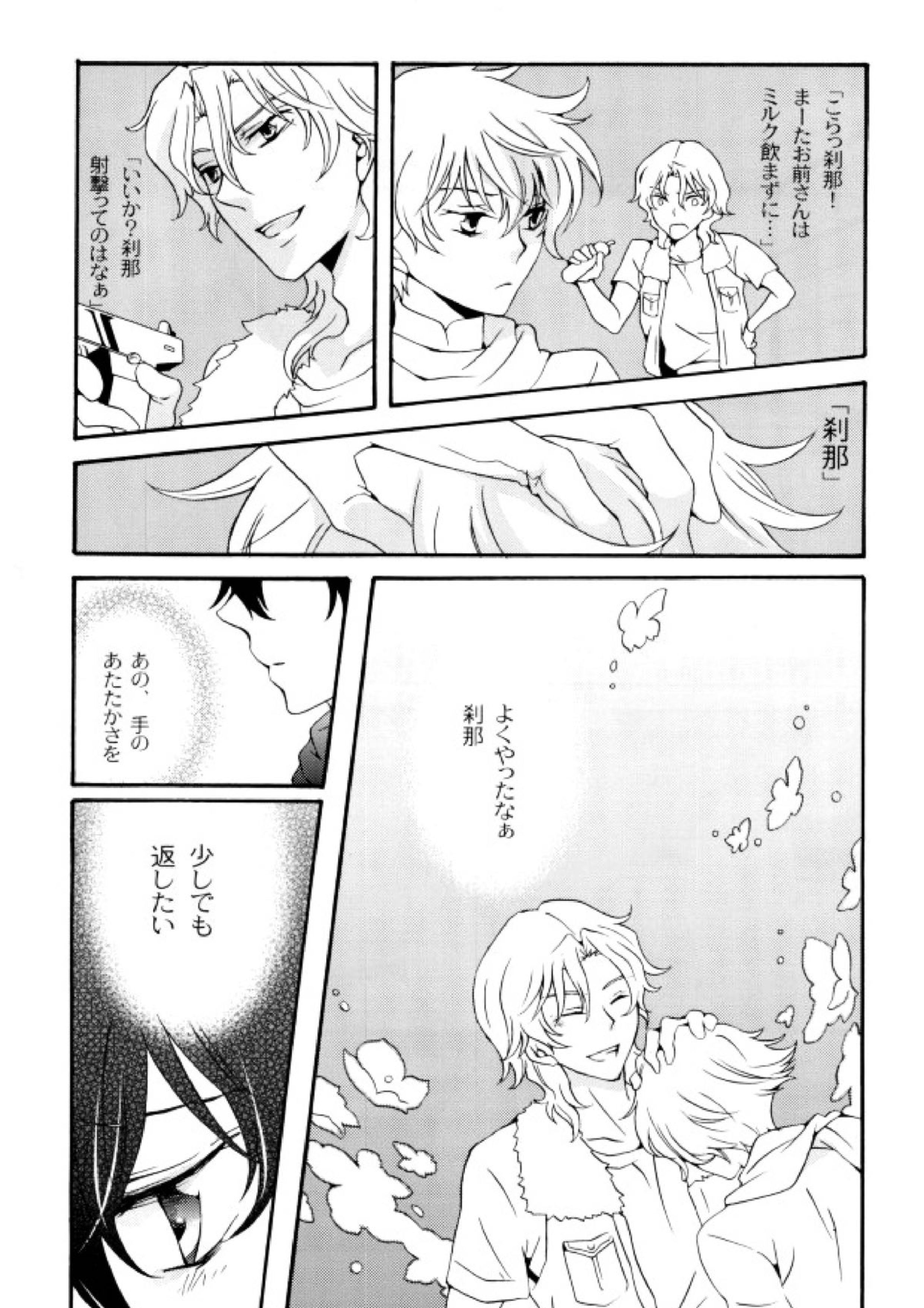 Im sorry mama 10ページ