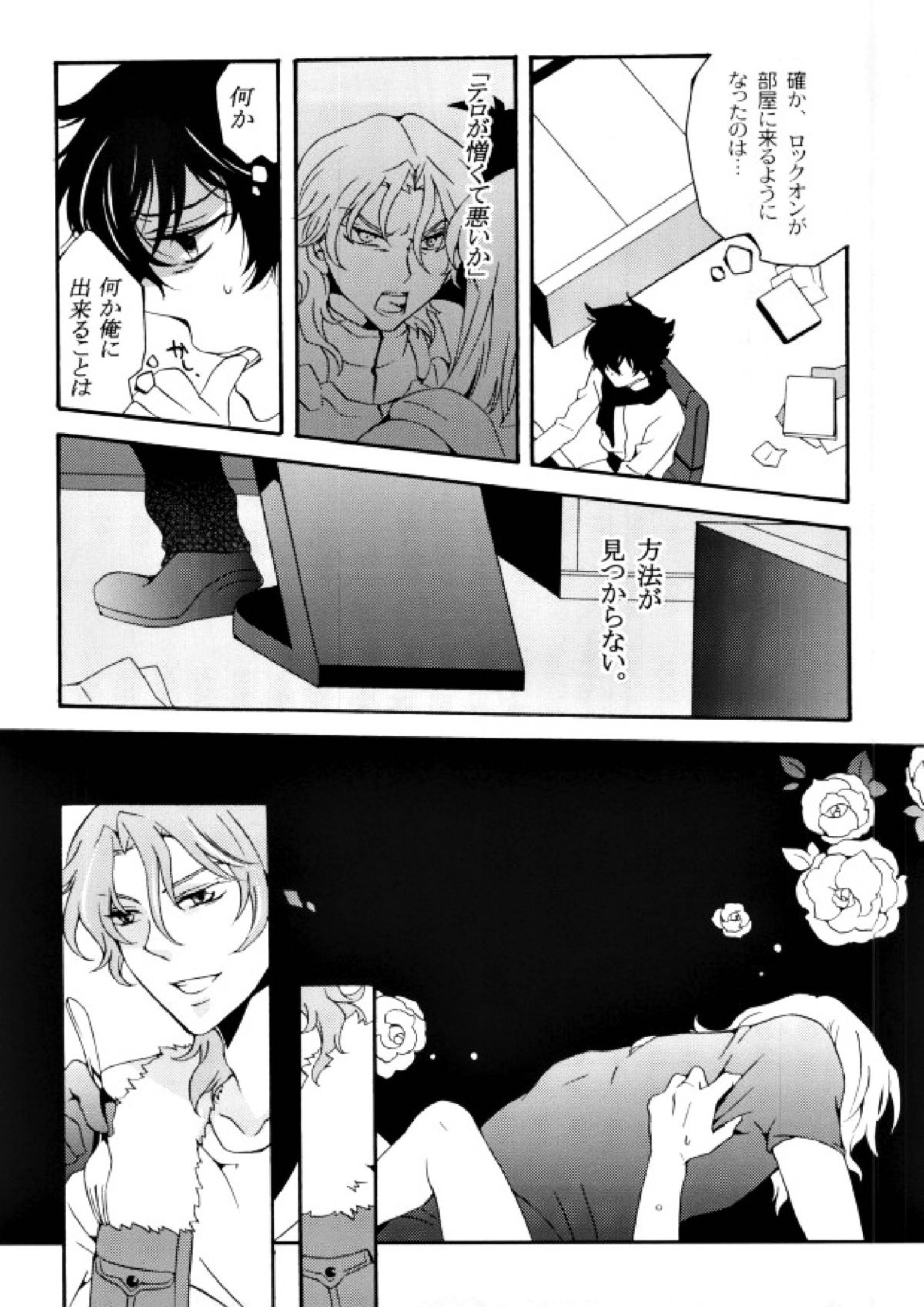 Im sorry mama 13ページ
