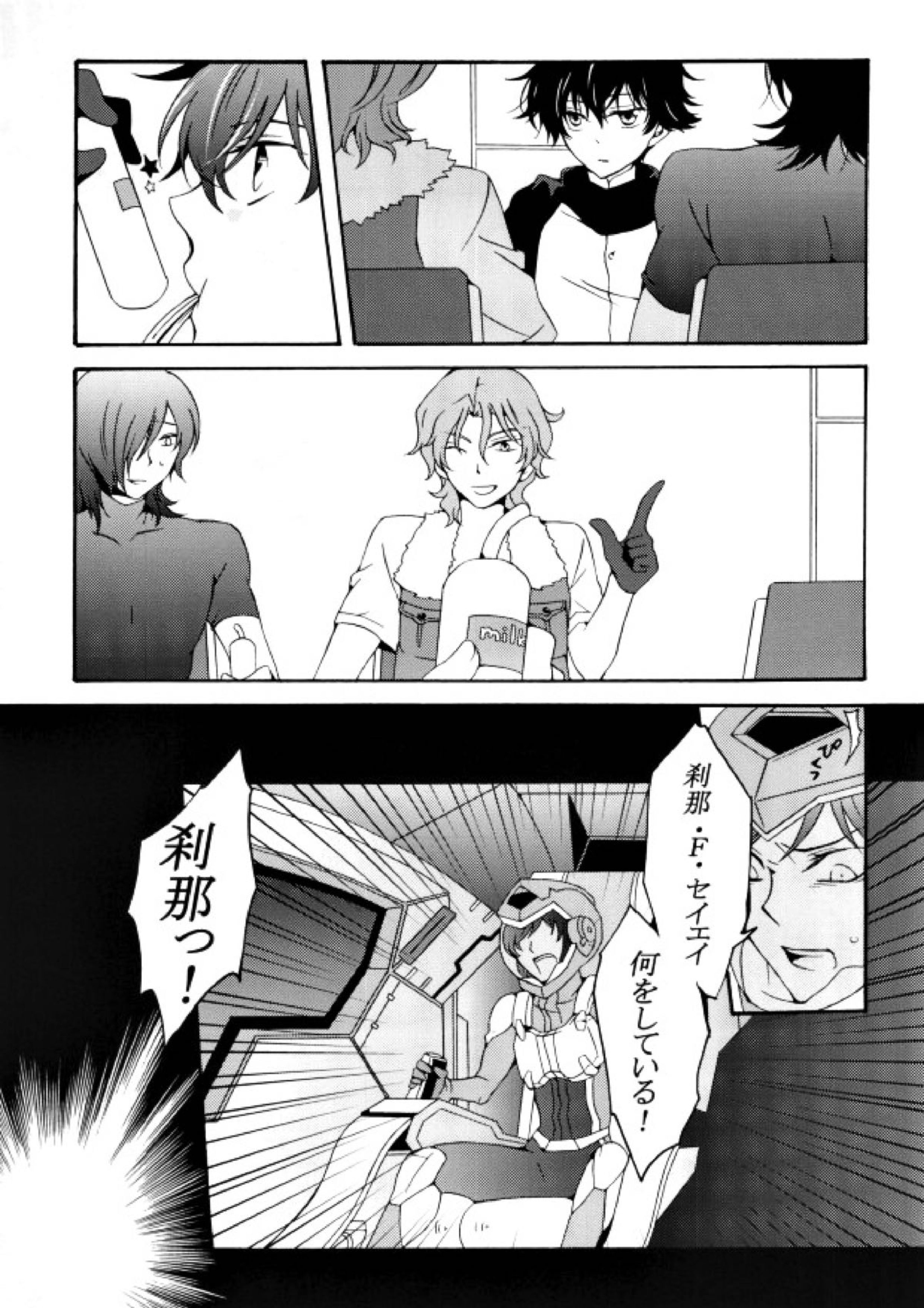 Im sorry mama 14ページ