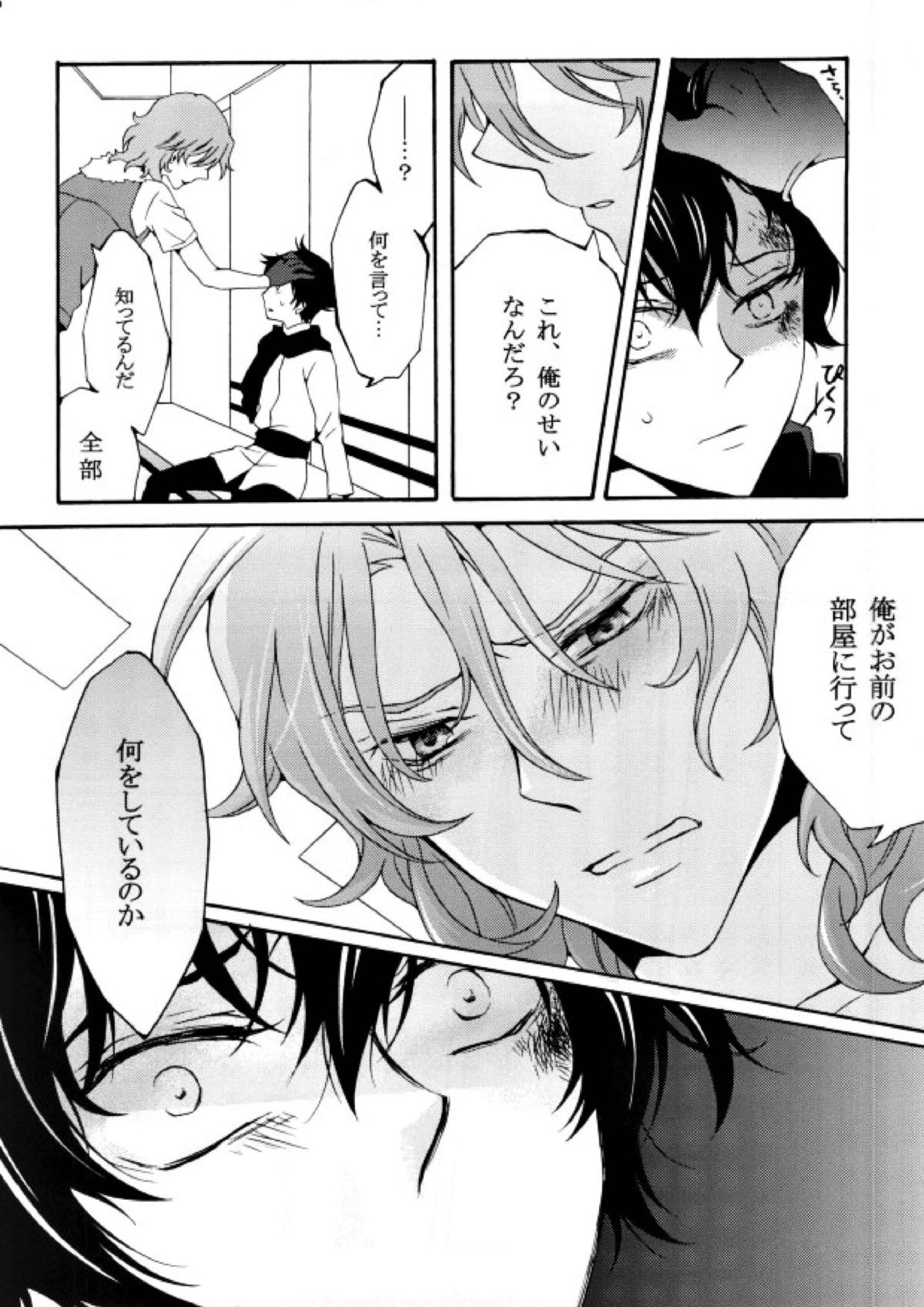 Im sorry mama 17ページ