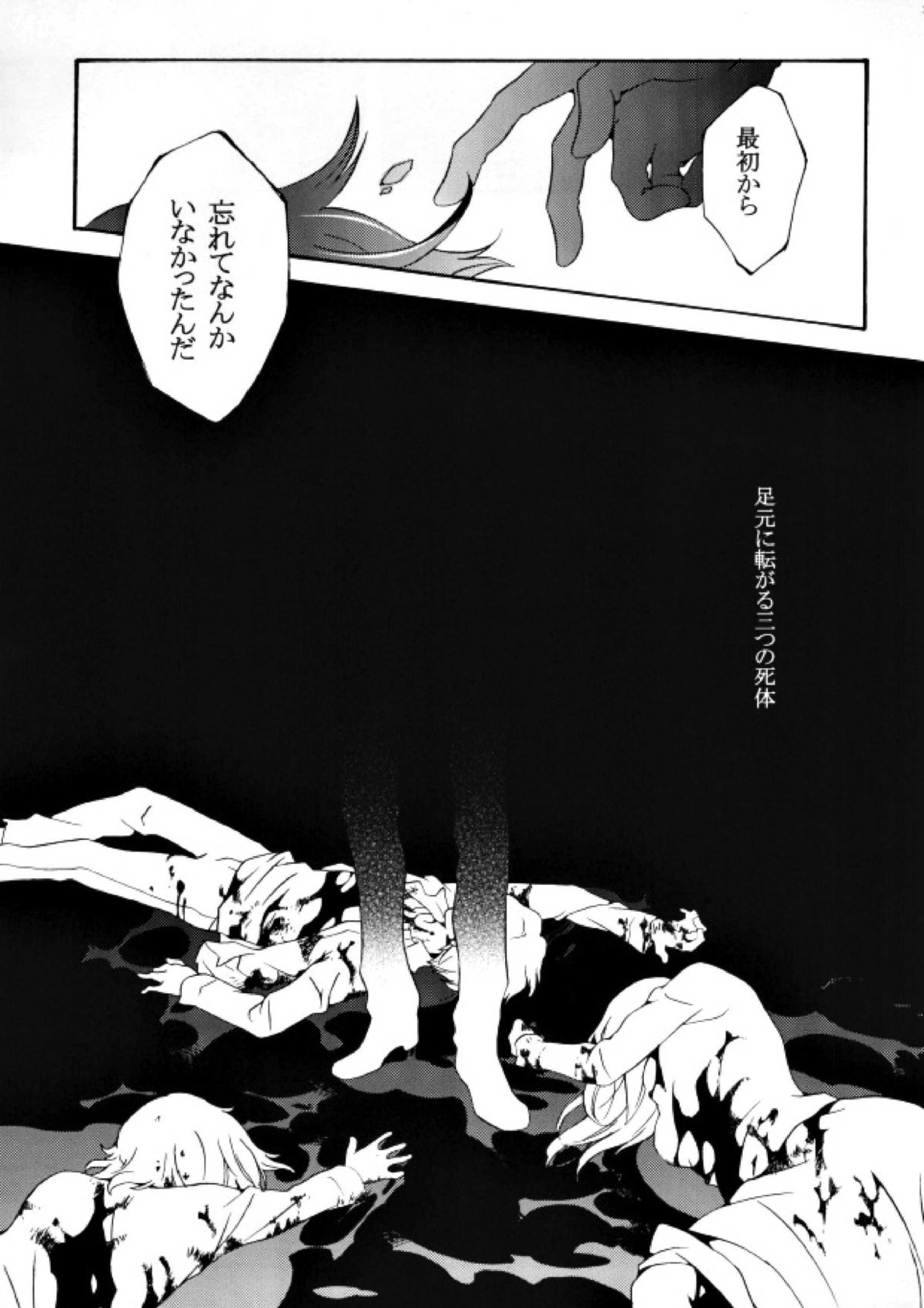 Im sorry mama 18ページ
