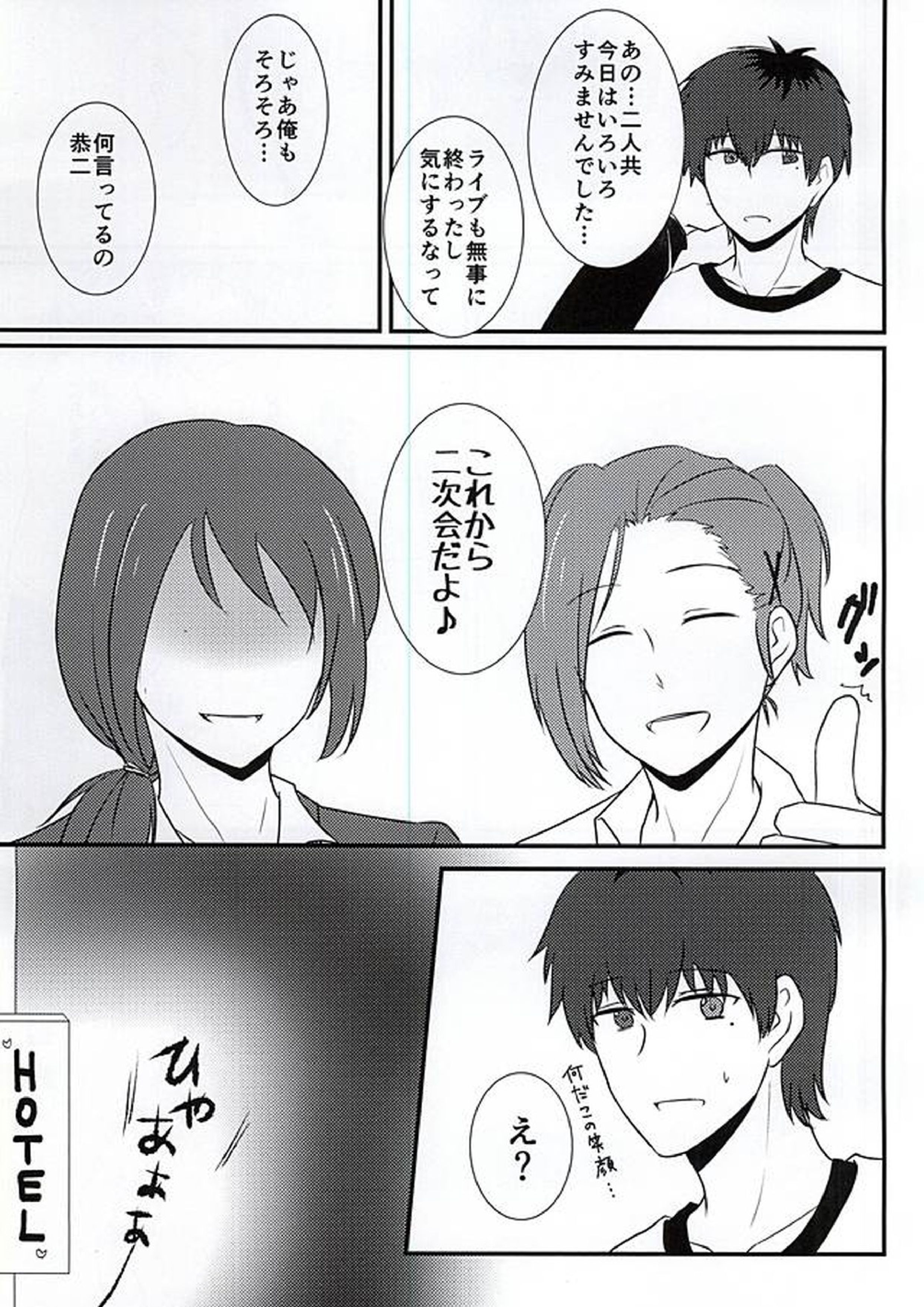 First XXXX!! 14ページ