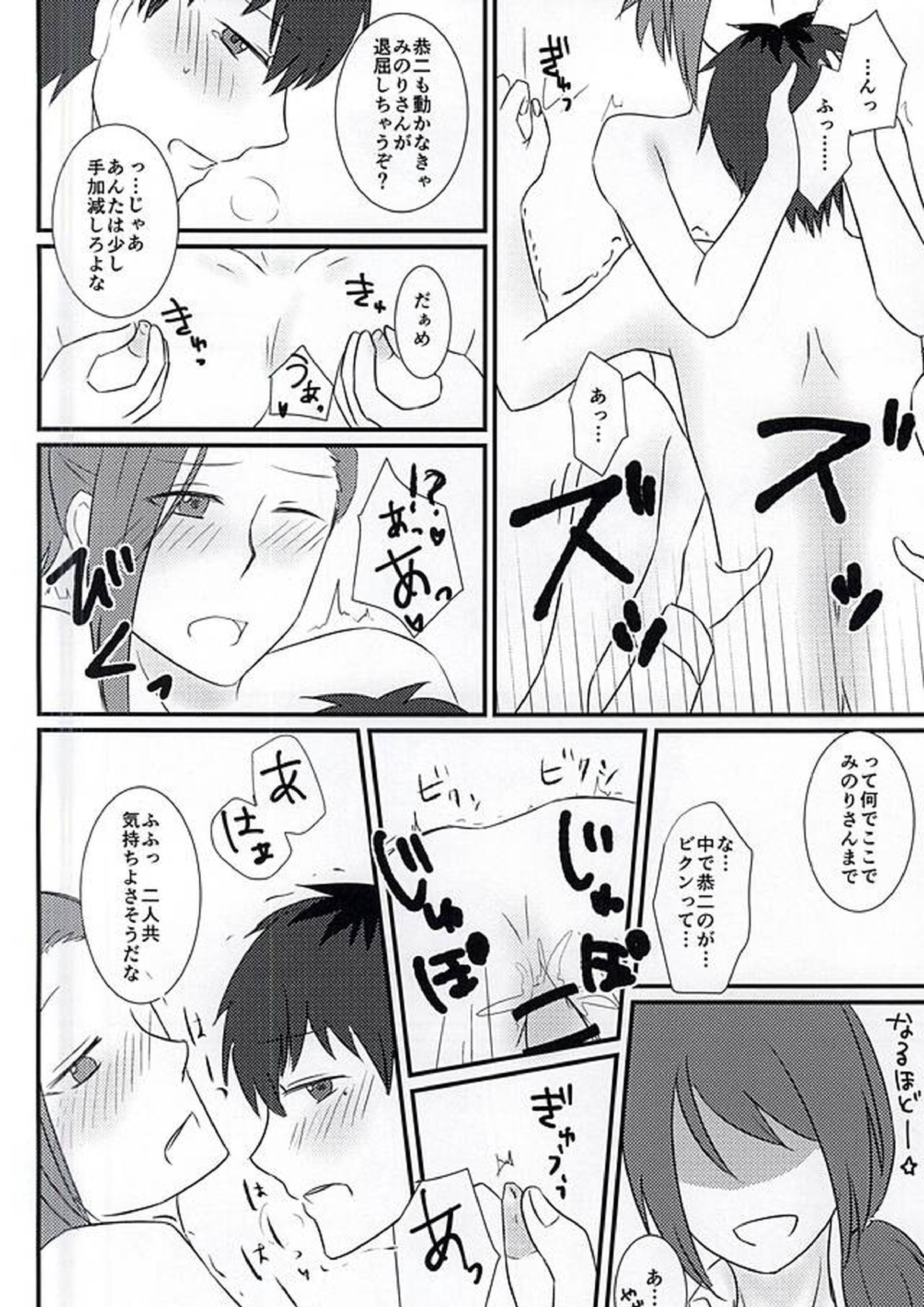First XXXX!! 21ページ