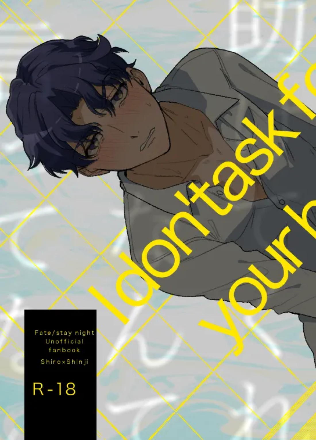 助けてくれなんて言ってない 1ページ