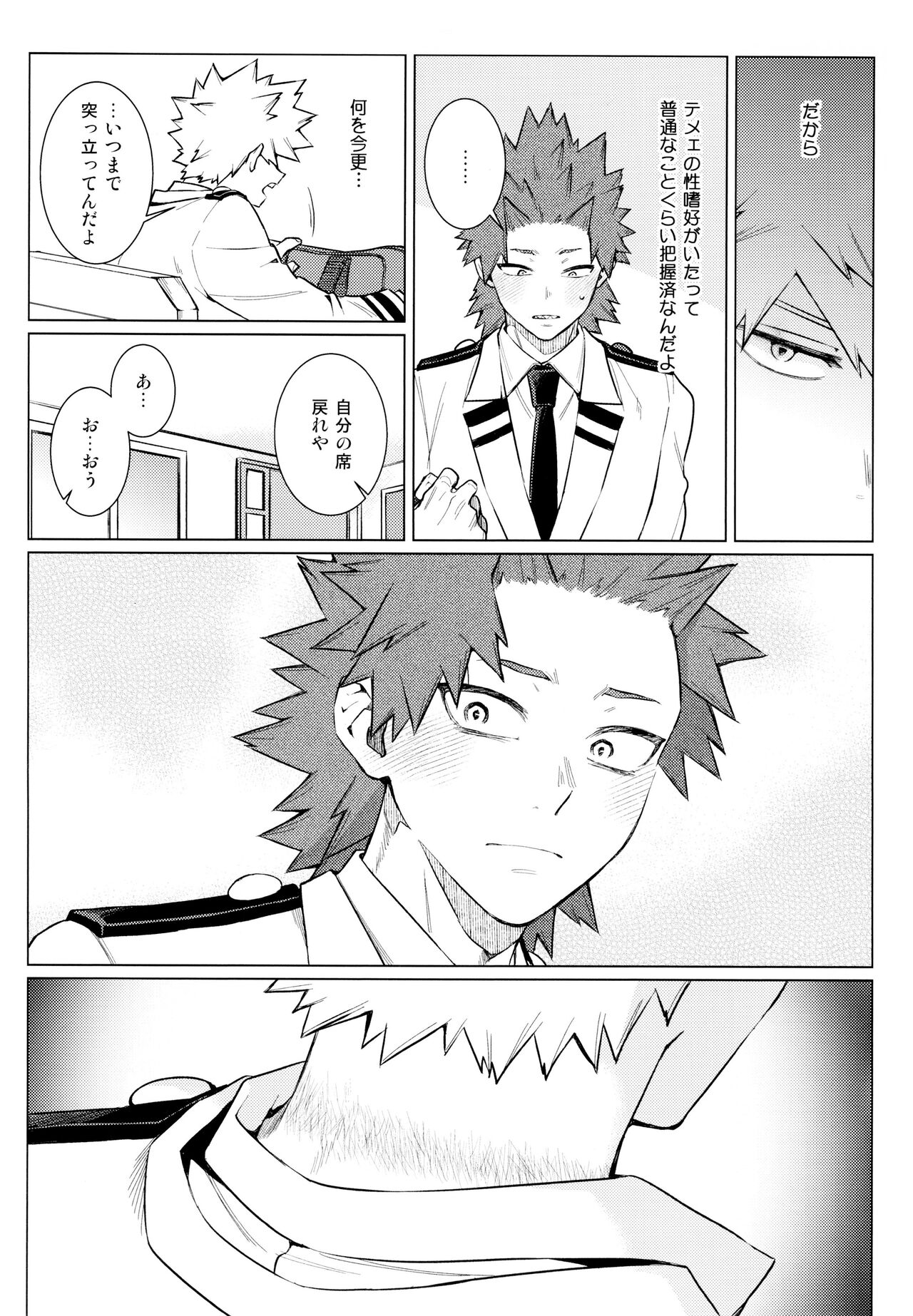 entrust 14ページ
