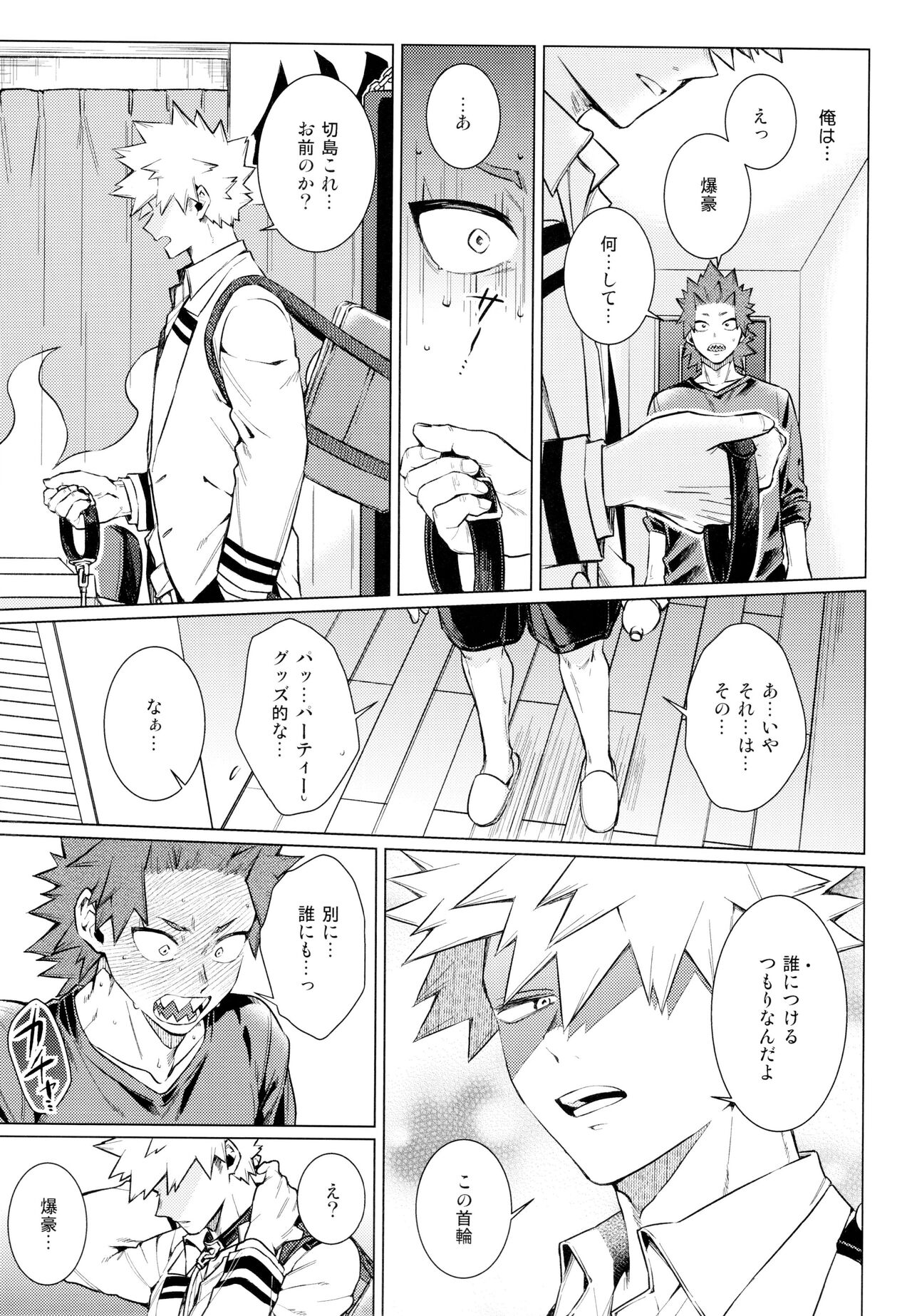 entrust 32ページ