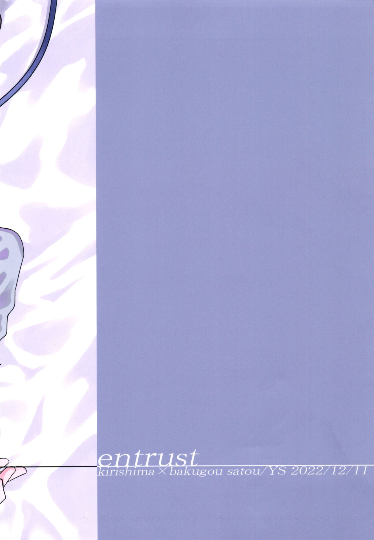 entrust 54ページ