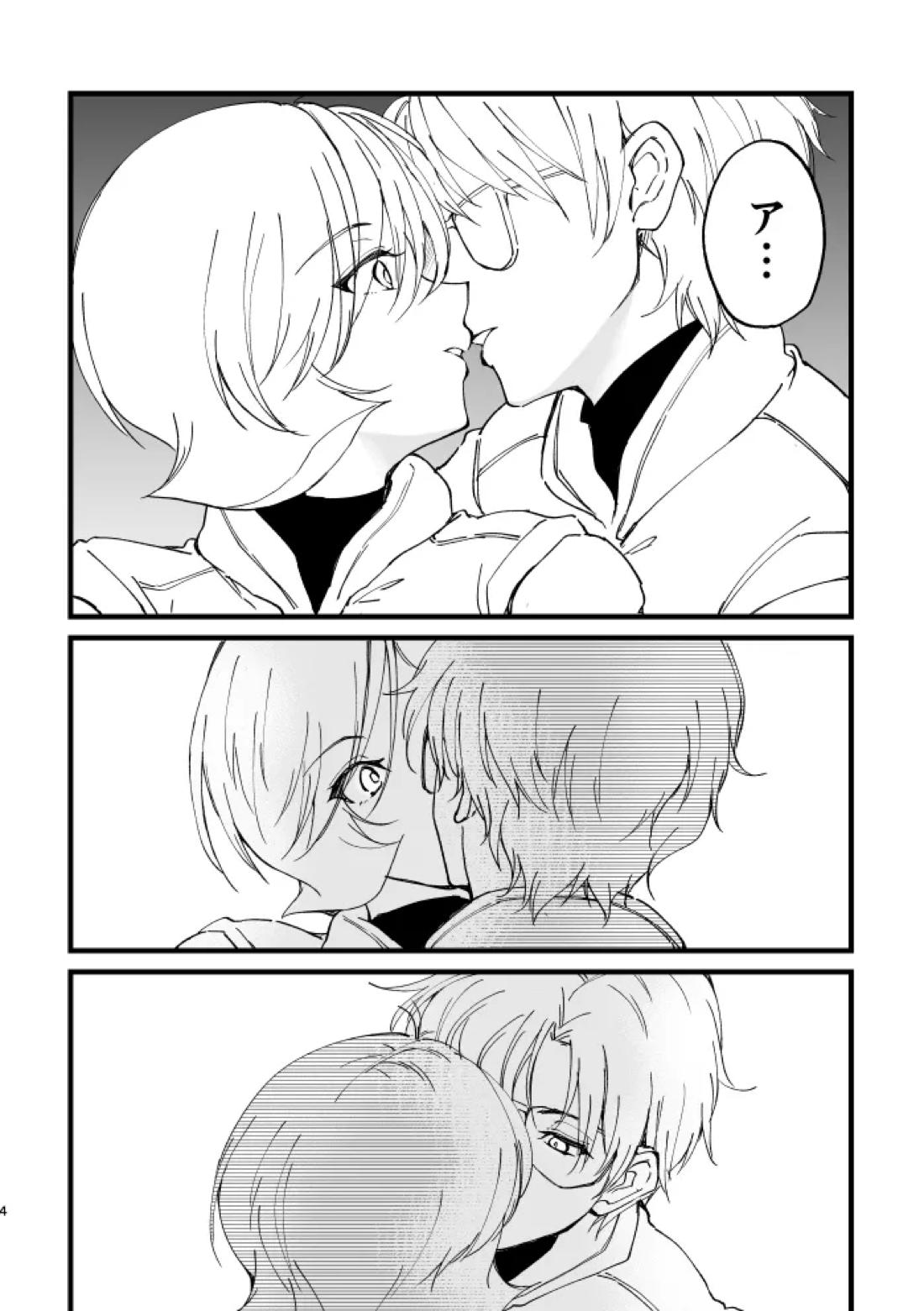 重装行軍訓練にて 4ページ