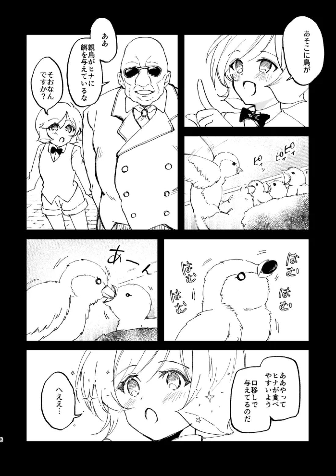 重装行軍訓練にて 6ページ