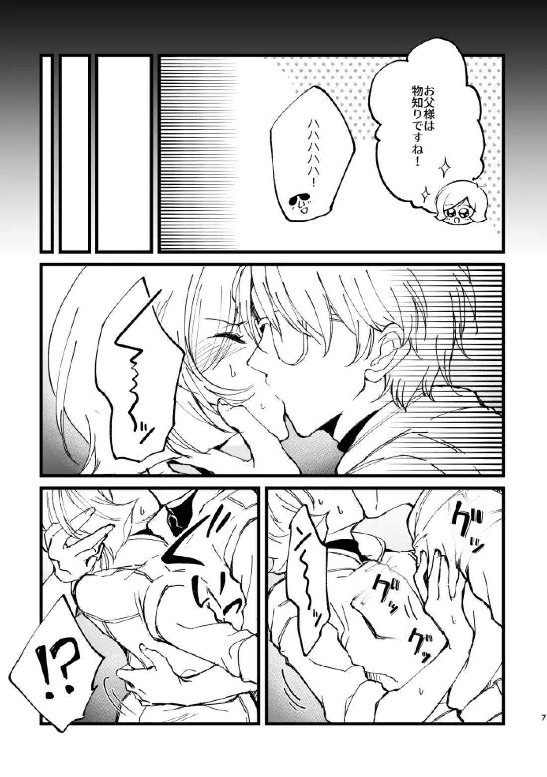 重装行軍訓練にて 7ページ