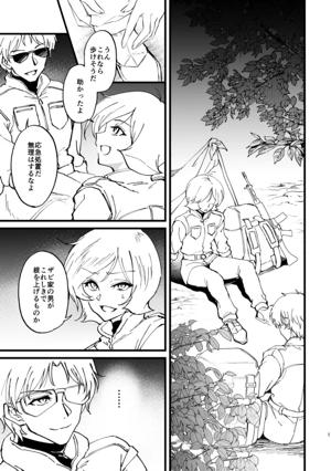 重装行軍訓練にて