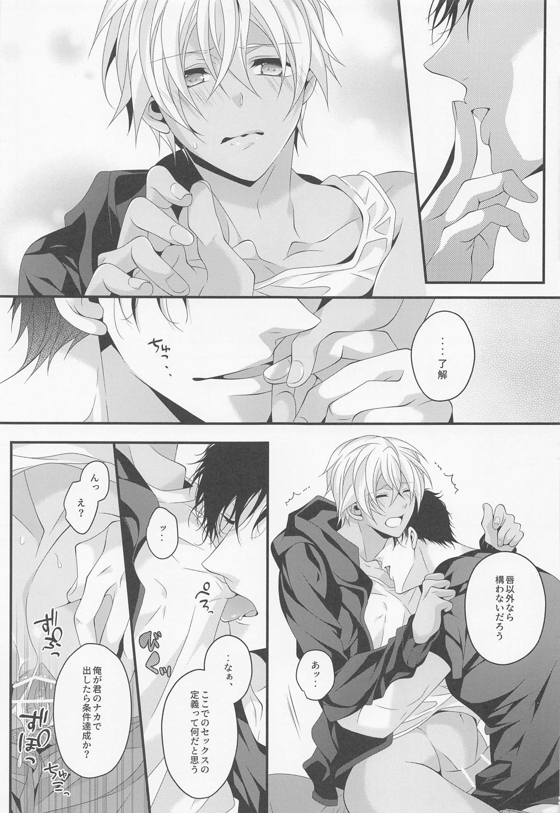 When one door closes another door opens 20ページ