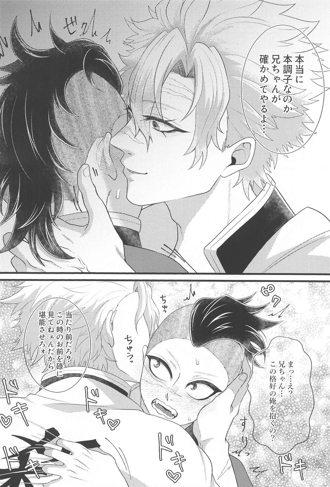 あのときのサイズ 11ページ