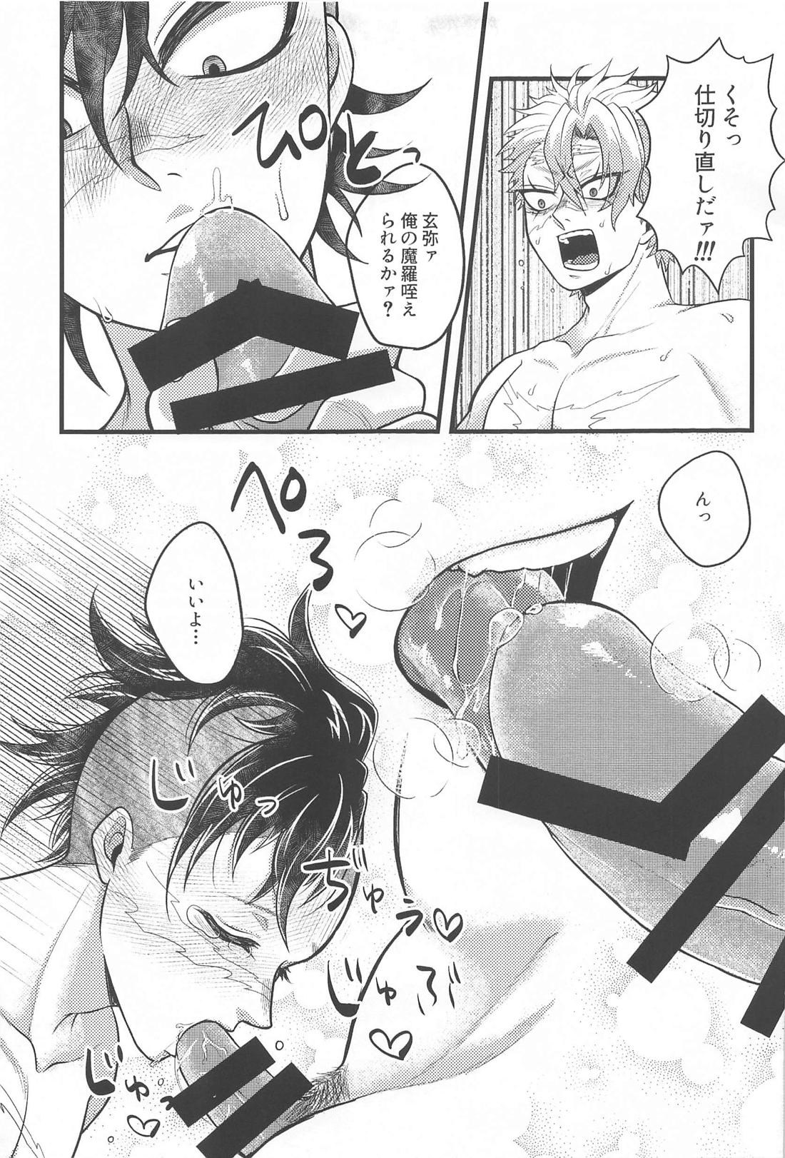あのときのサイズ 24ページ