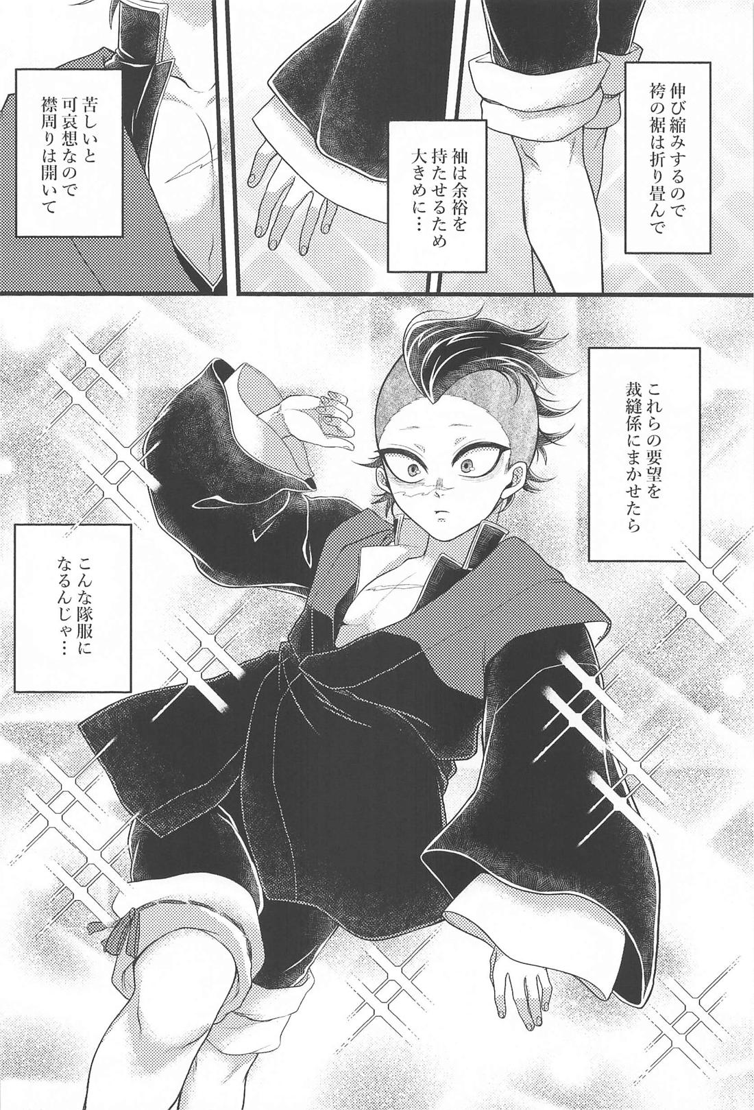 あのときのサイズ 31ページ