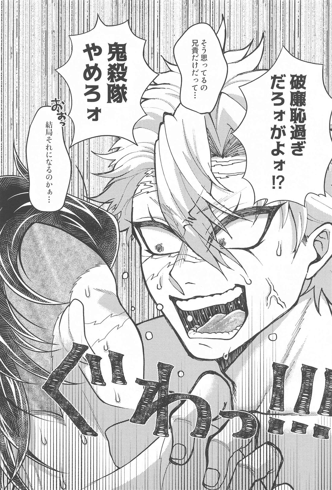 あのときのサイズ 32ページ