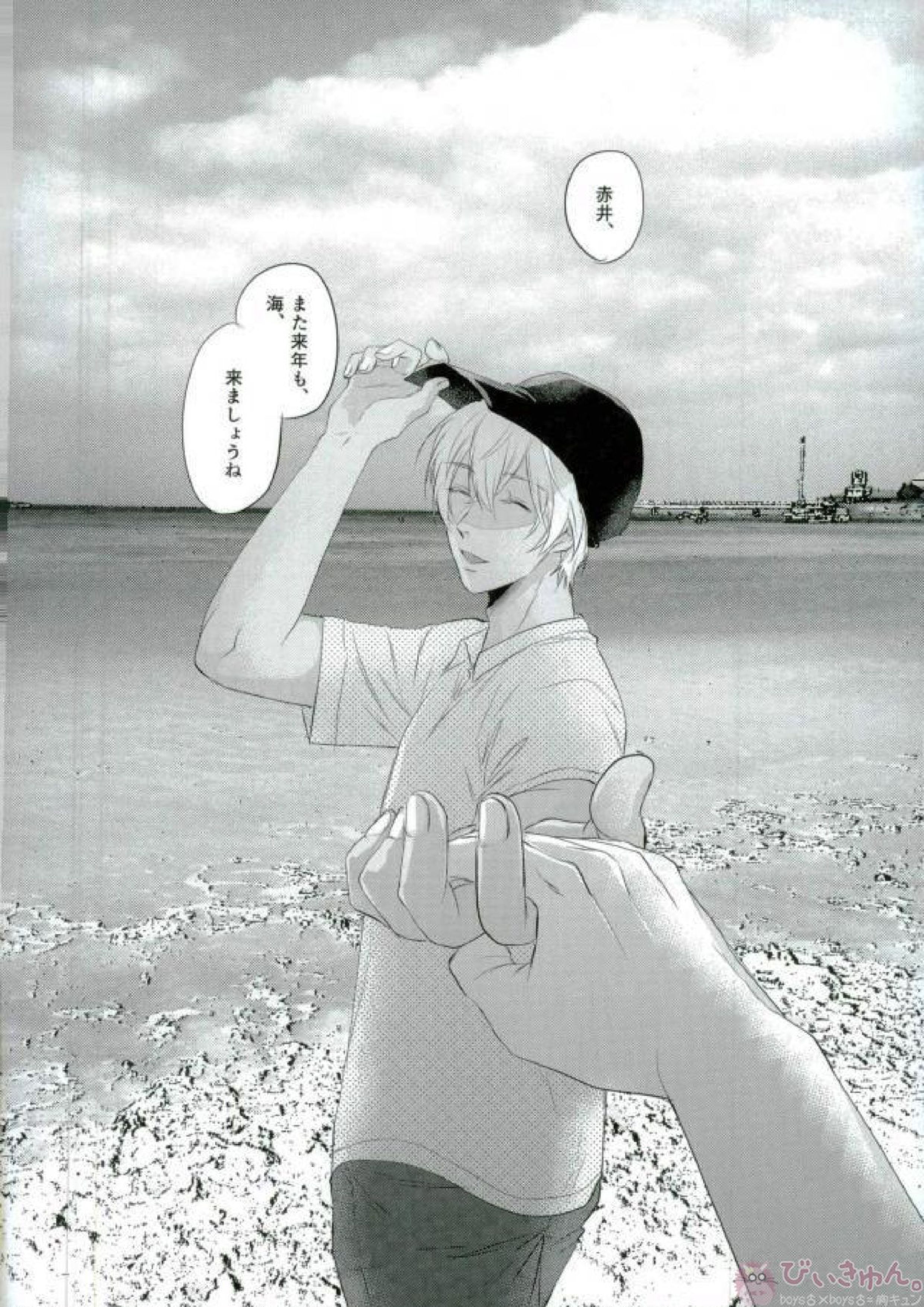 春待ちの氷海 85ページ