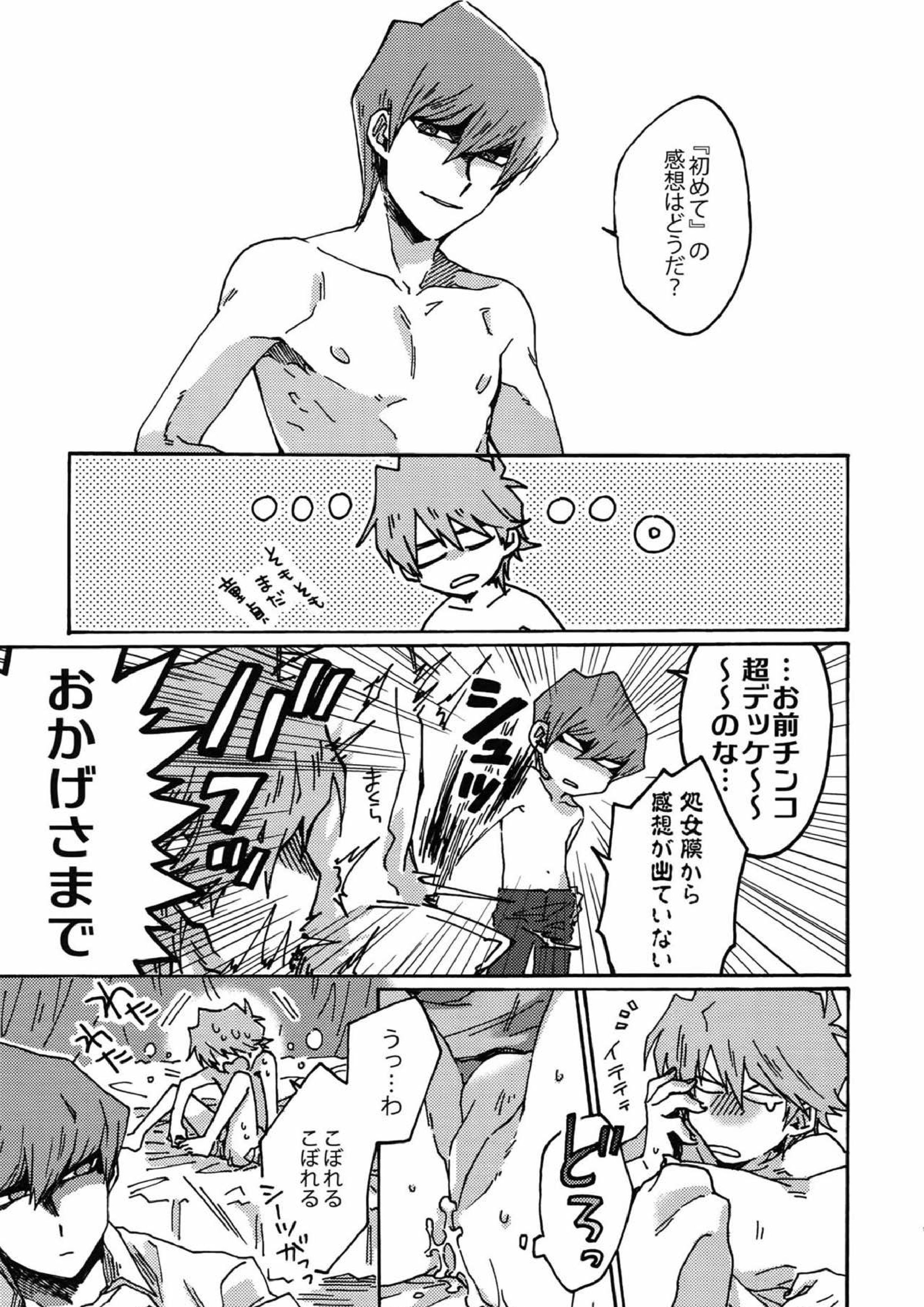 ダーリンは閻魔さま 6ページ
