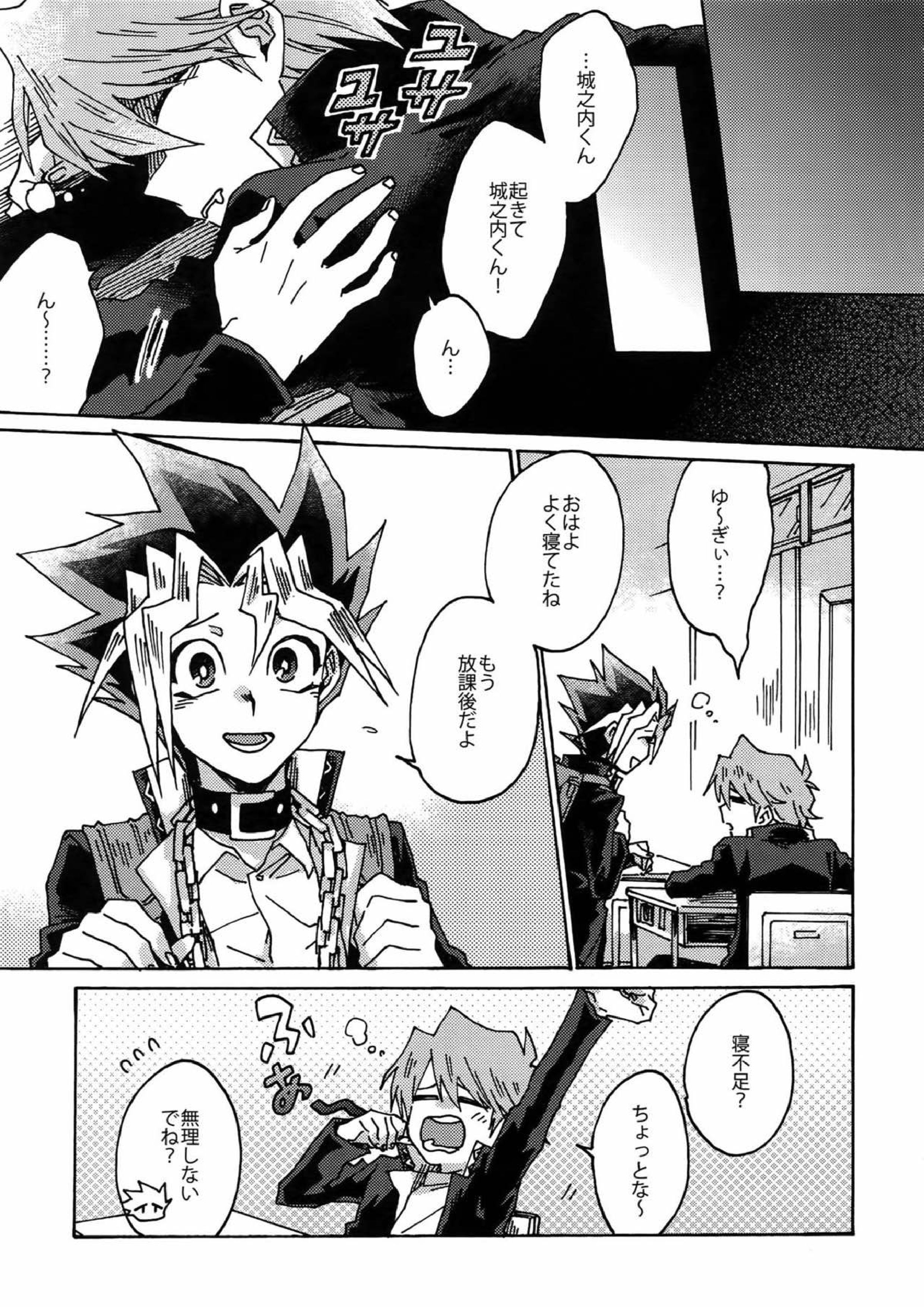 ダーリンは閻魔さま 10ページ