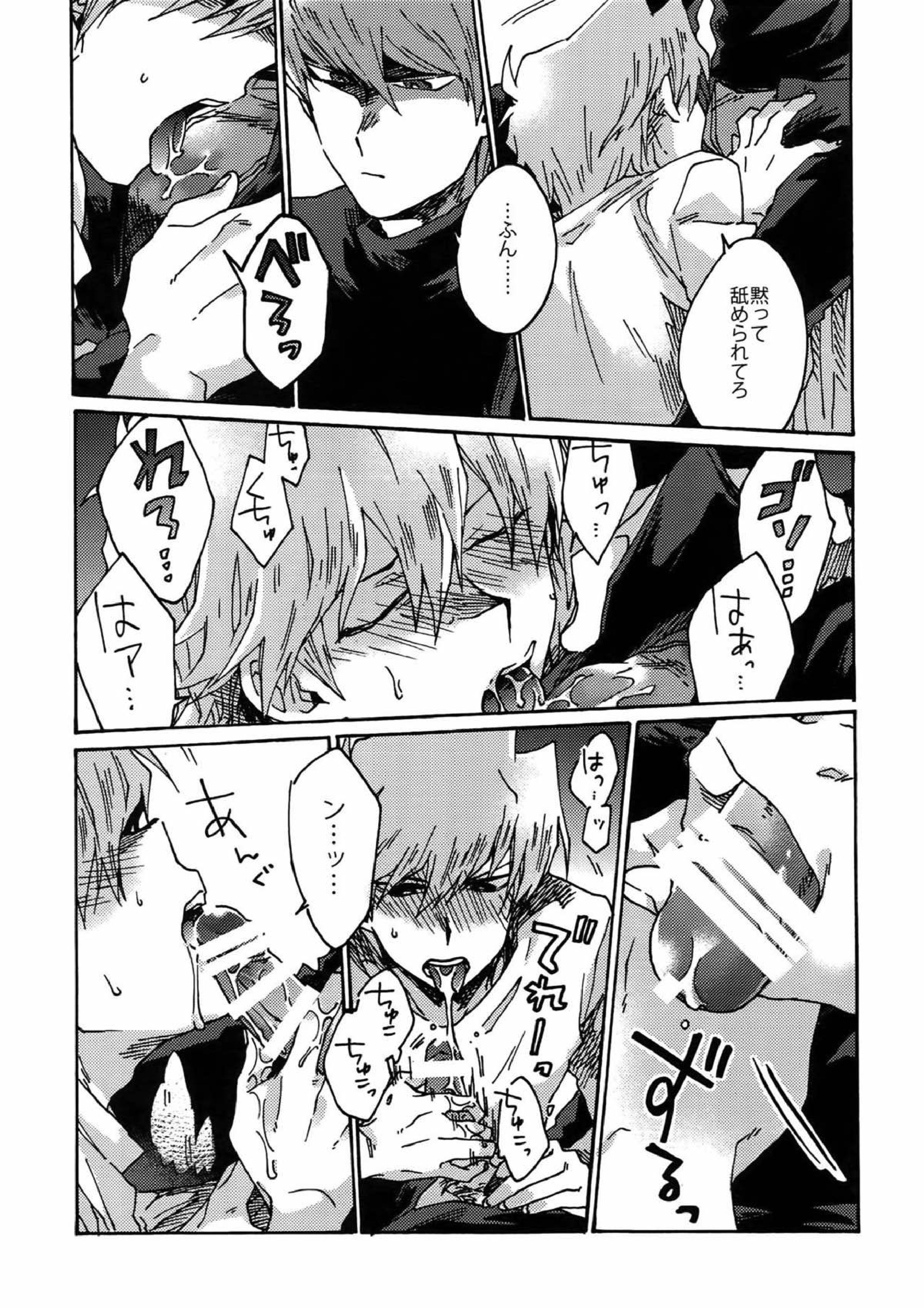 ダーリンは閻魔さま 14ページ