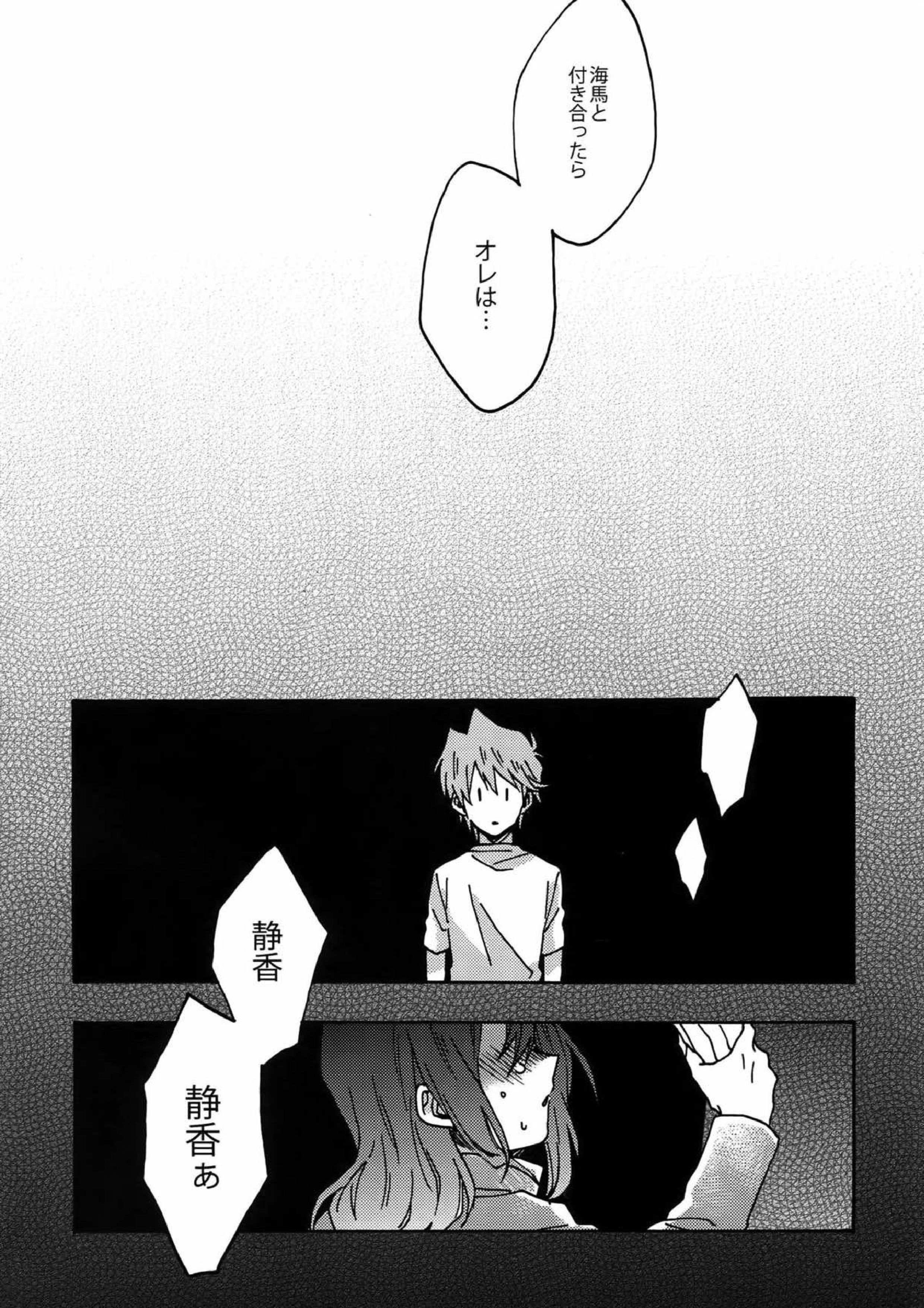 ダーリンは閻魔さま 35ページ