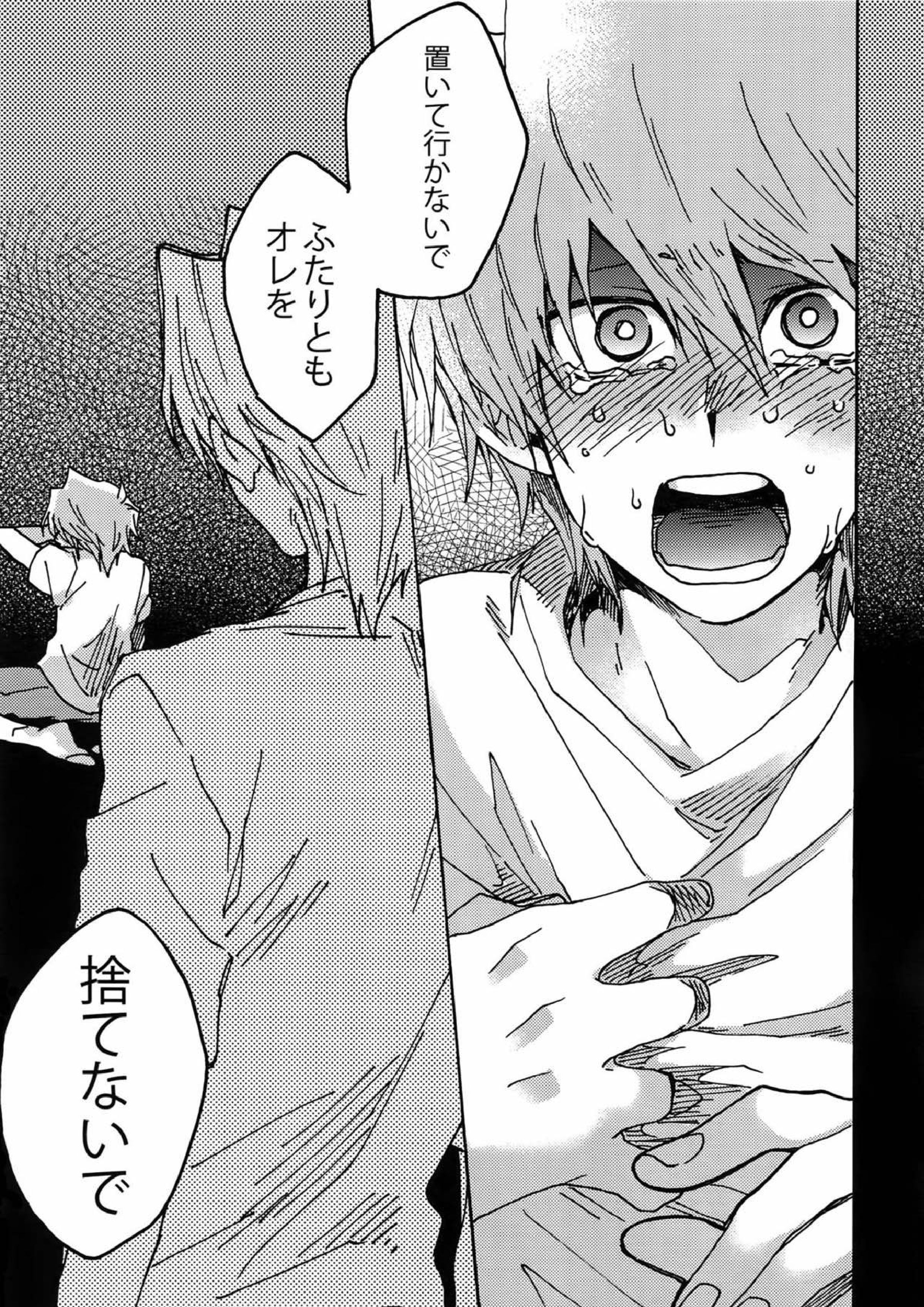 ダーリンは閻魔さま 36ページ