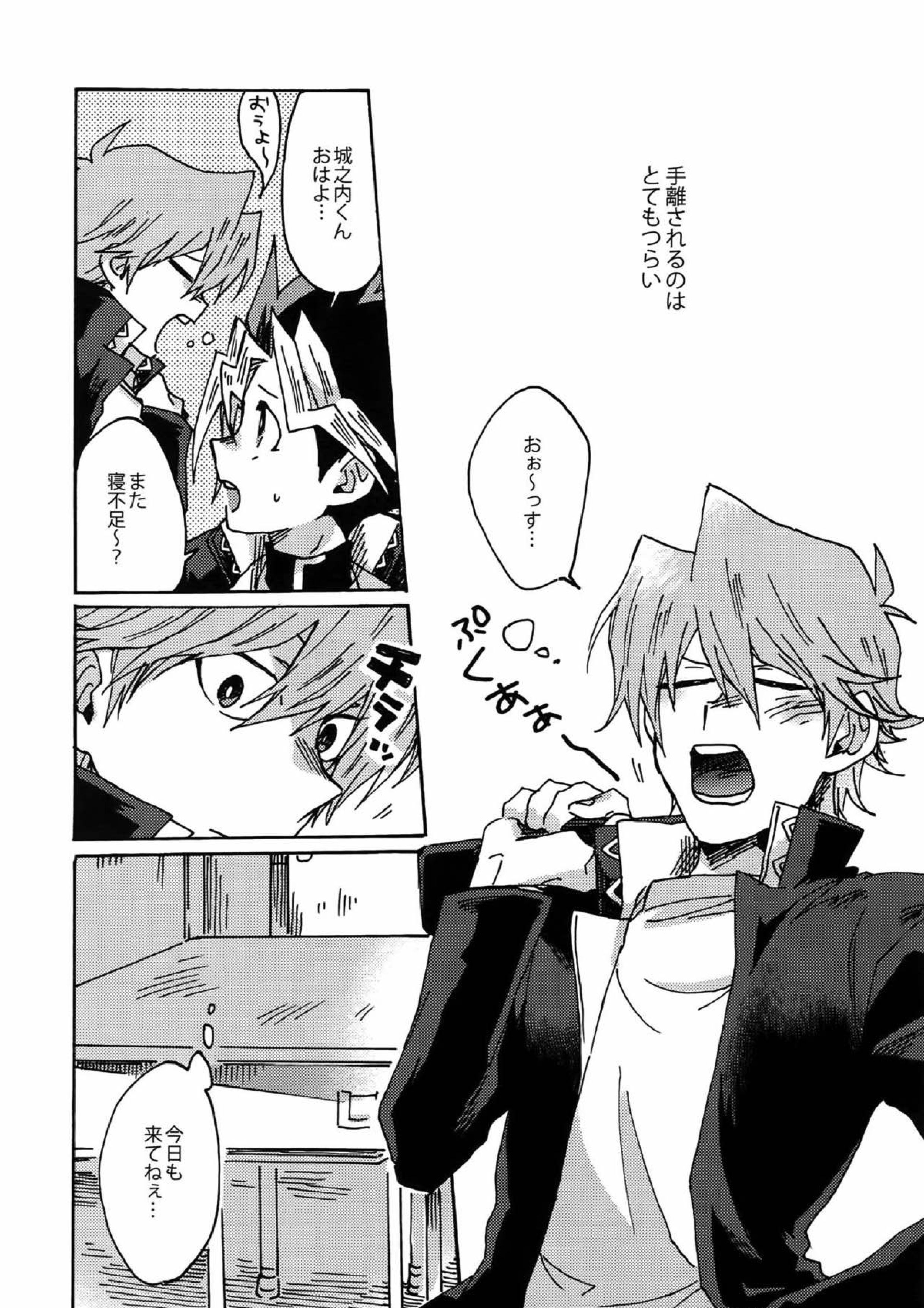 ダーリンは閻魔さま 39ページ