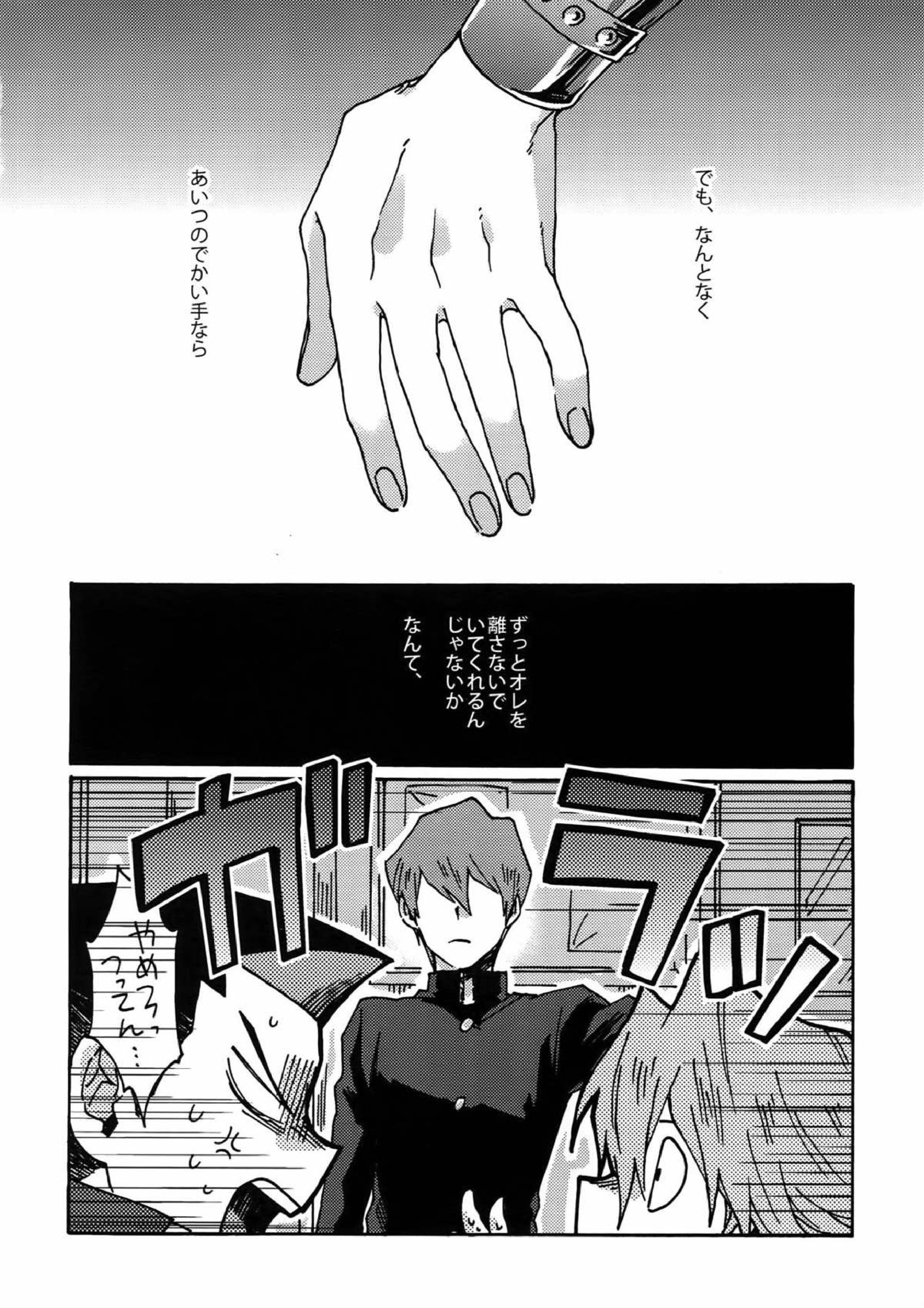 ダーリンは閻魔さま 41ページ