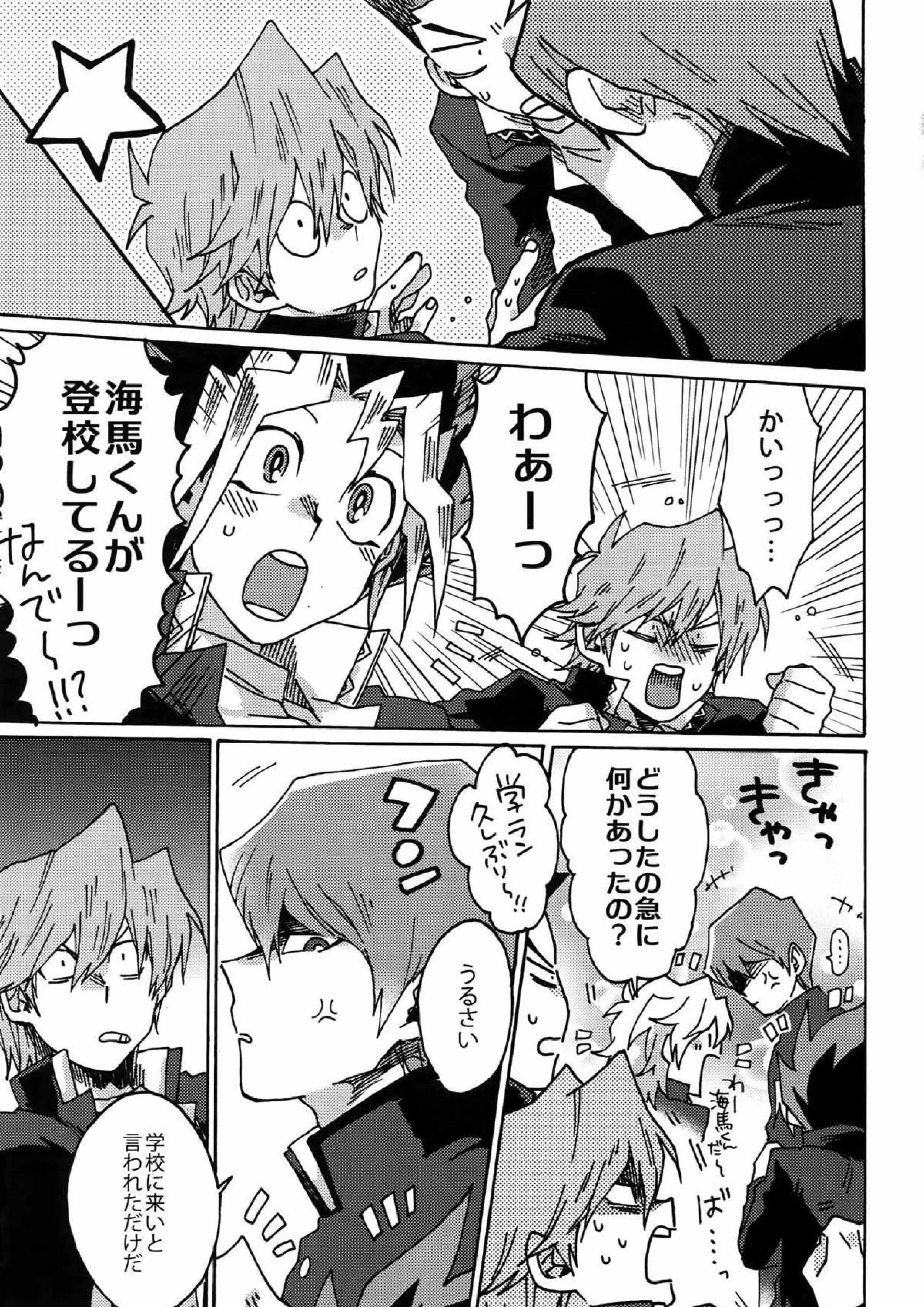 ダーリンは閻魔さま 42ページ