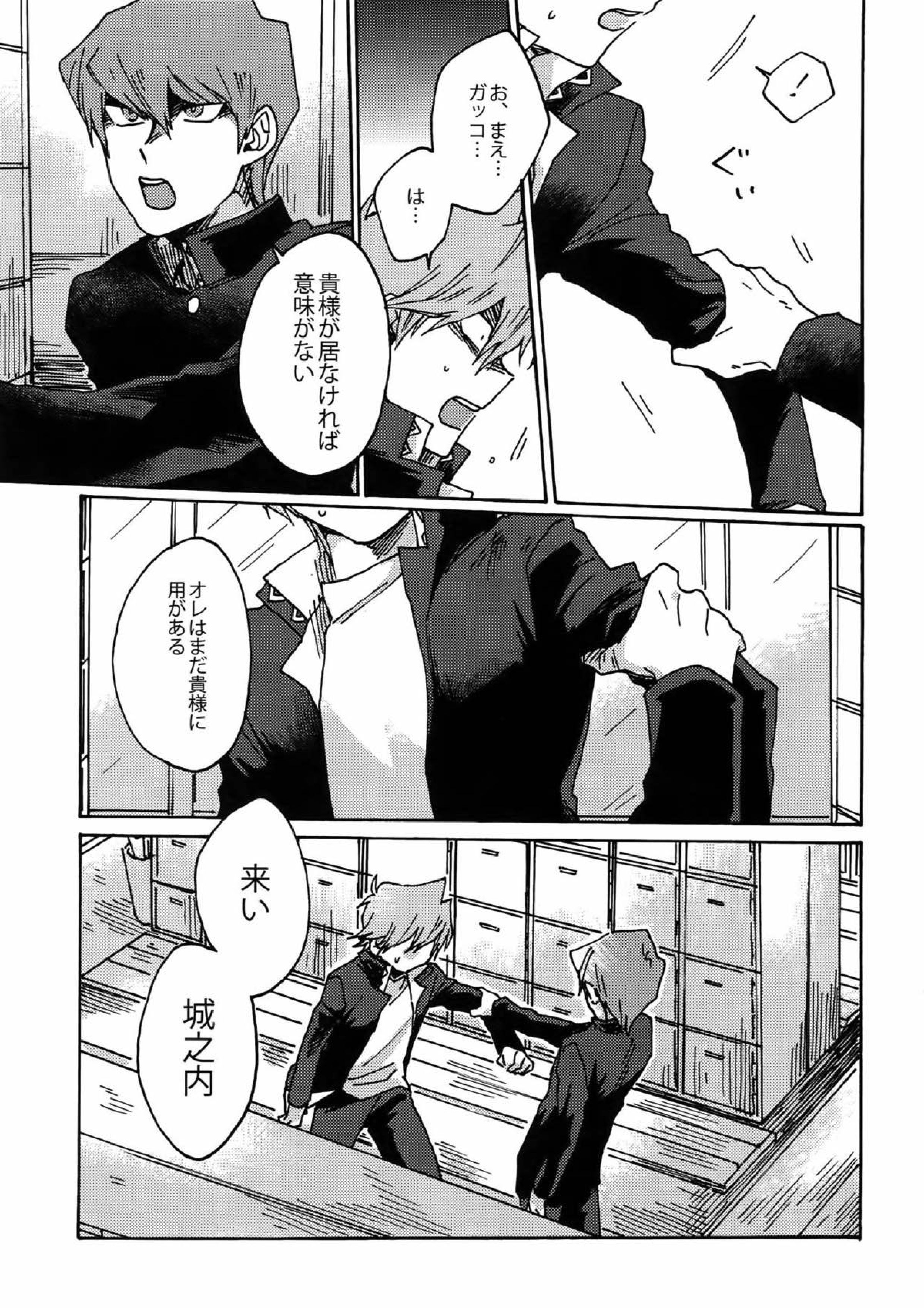 ダーリンは閻魔さま 44ページ