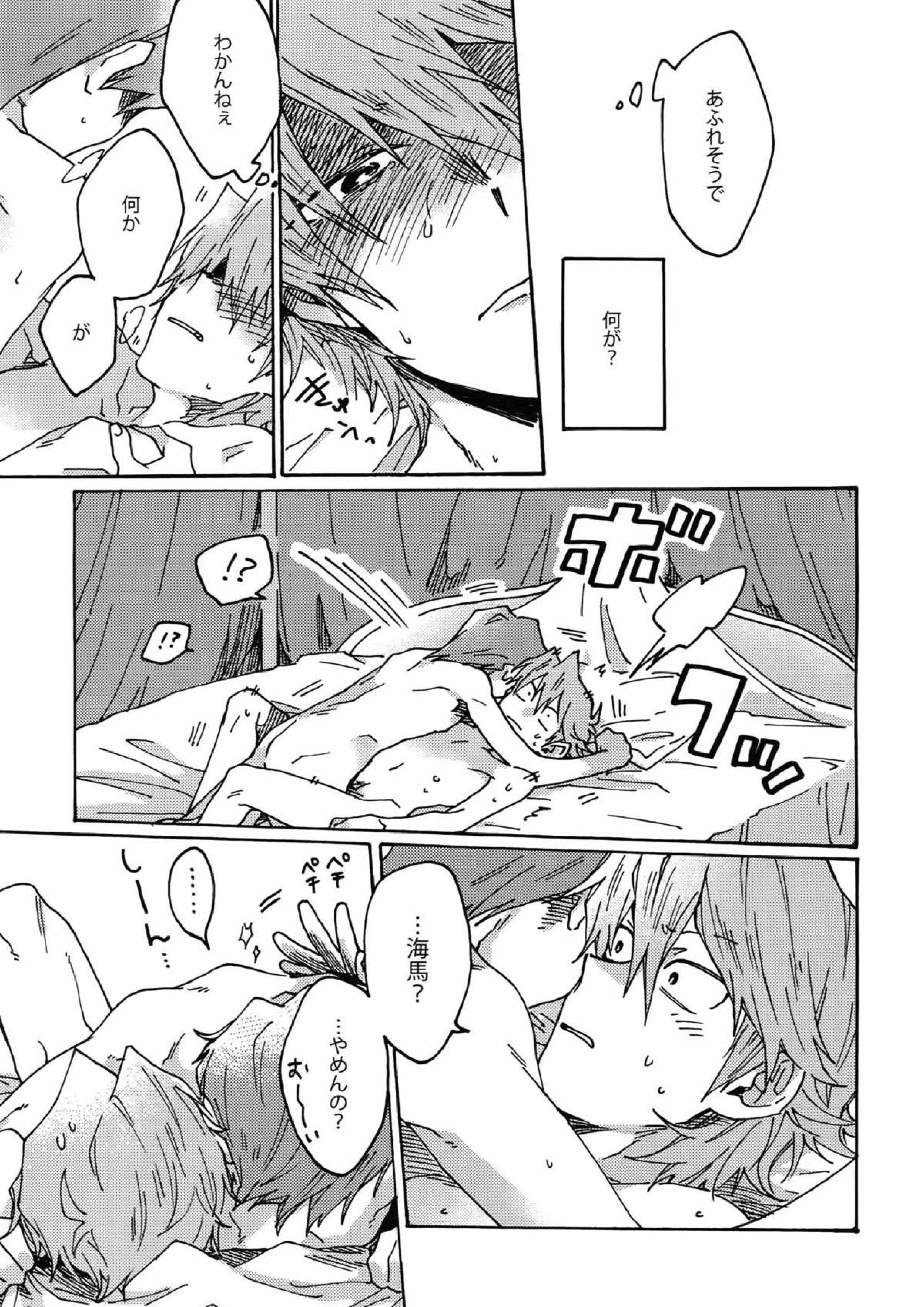 ダーリンは閻魔さま 48ページ