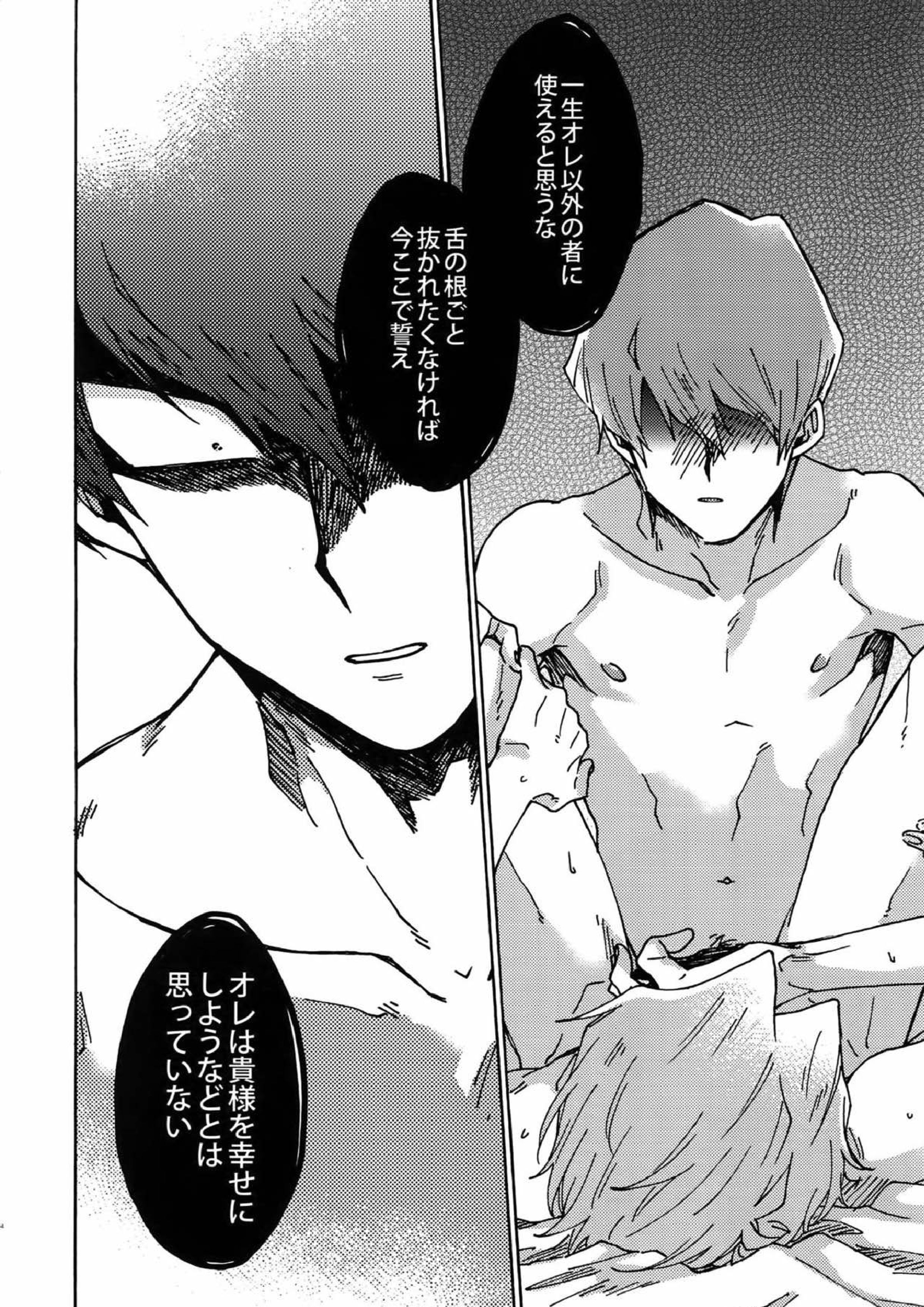 ダーリンは閻魔さま 55ページ