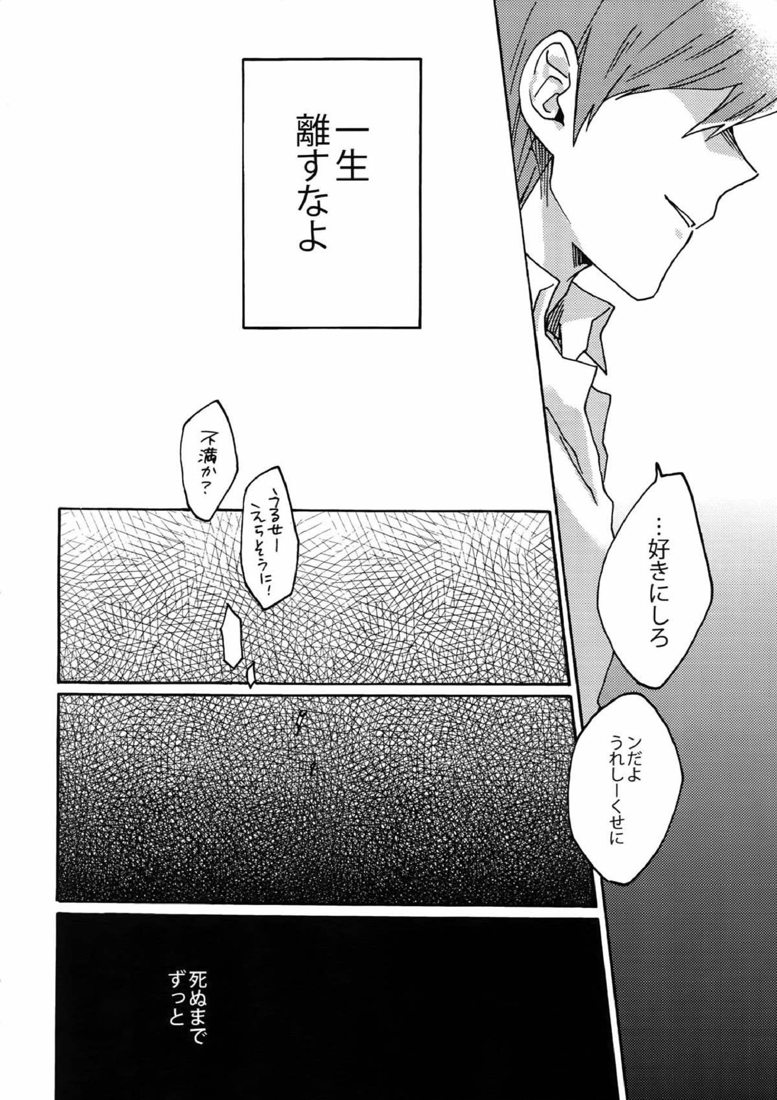ダーリンは閻魔さま 61ページ