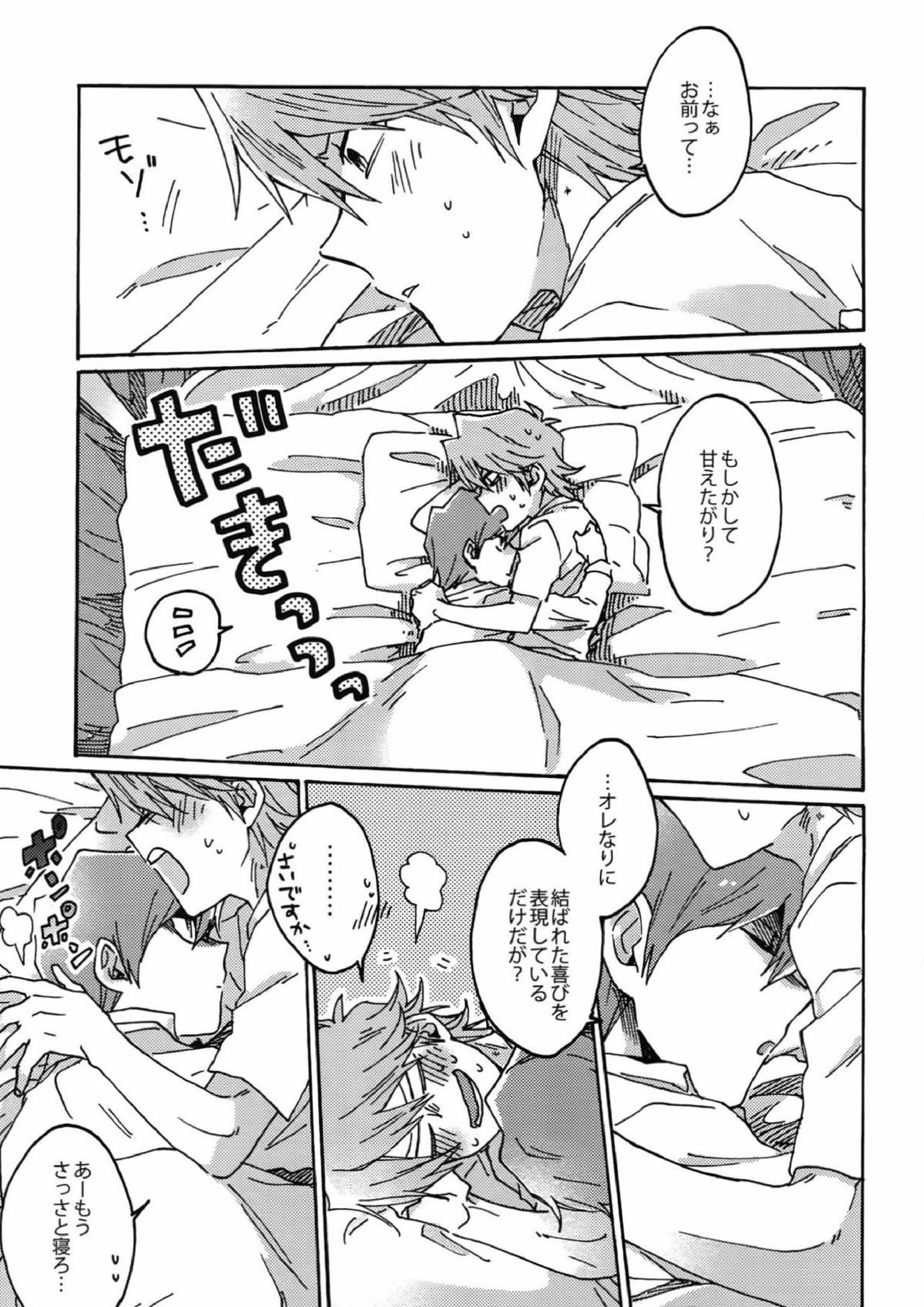 ダーリンは閻魔さま 62ページ