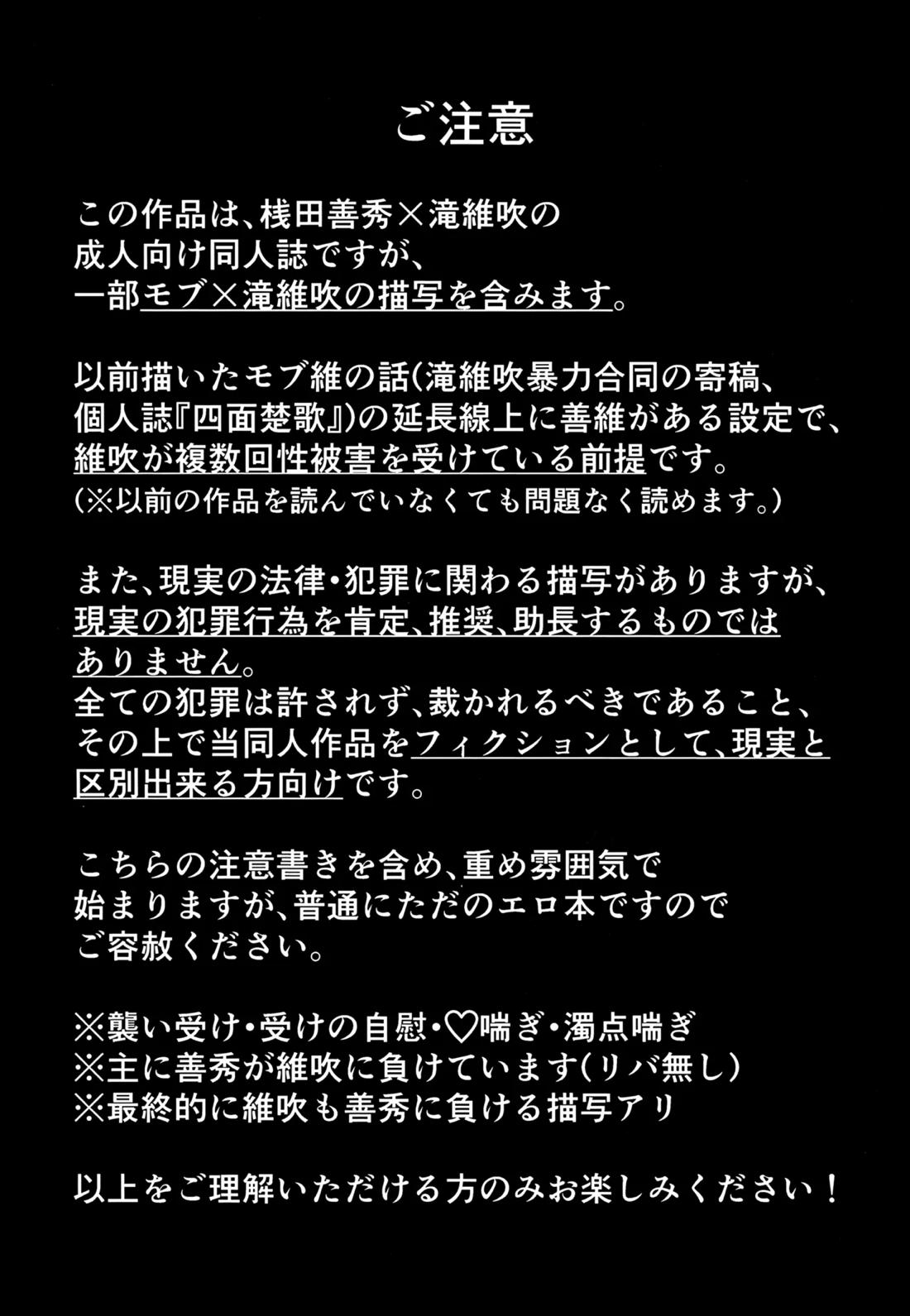 しなばもろとも 2ページ