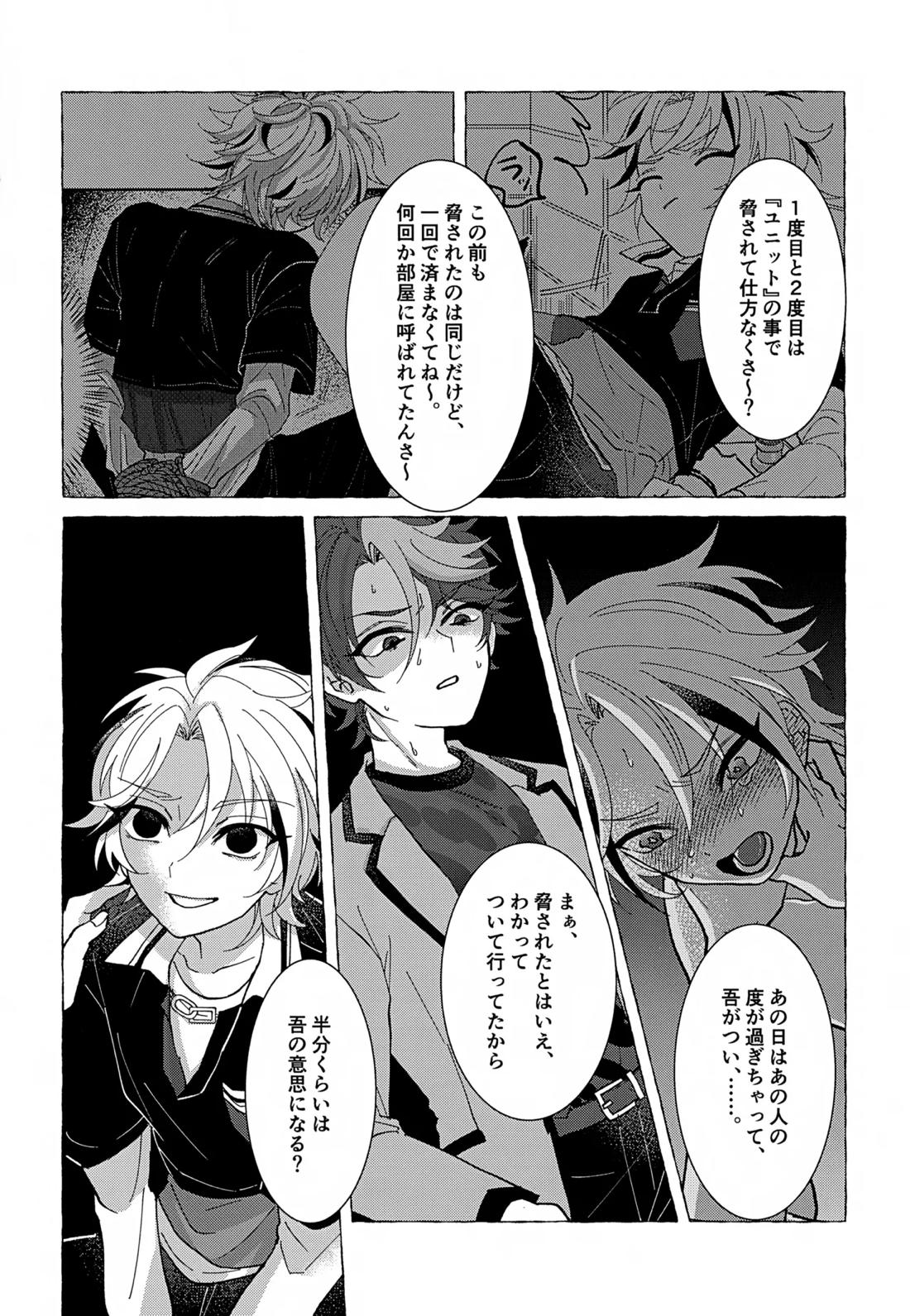 しなばもろとも 13ページ