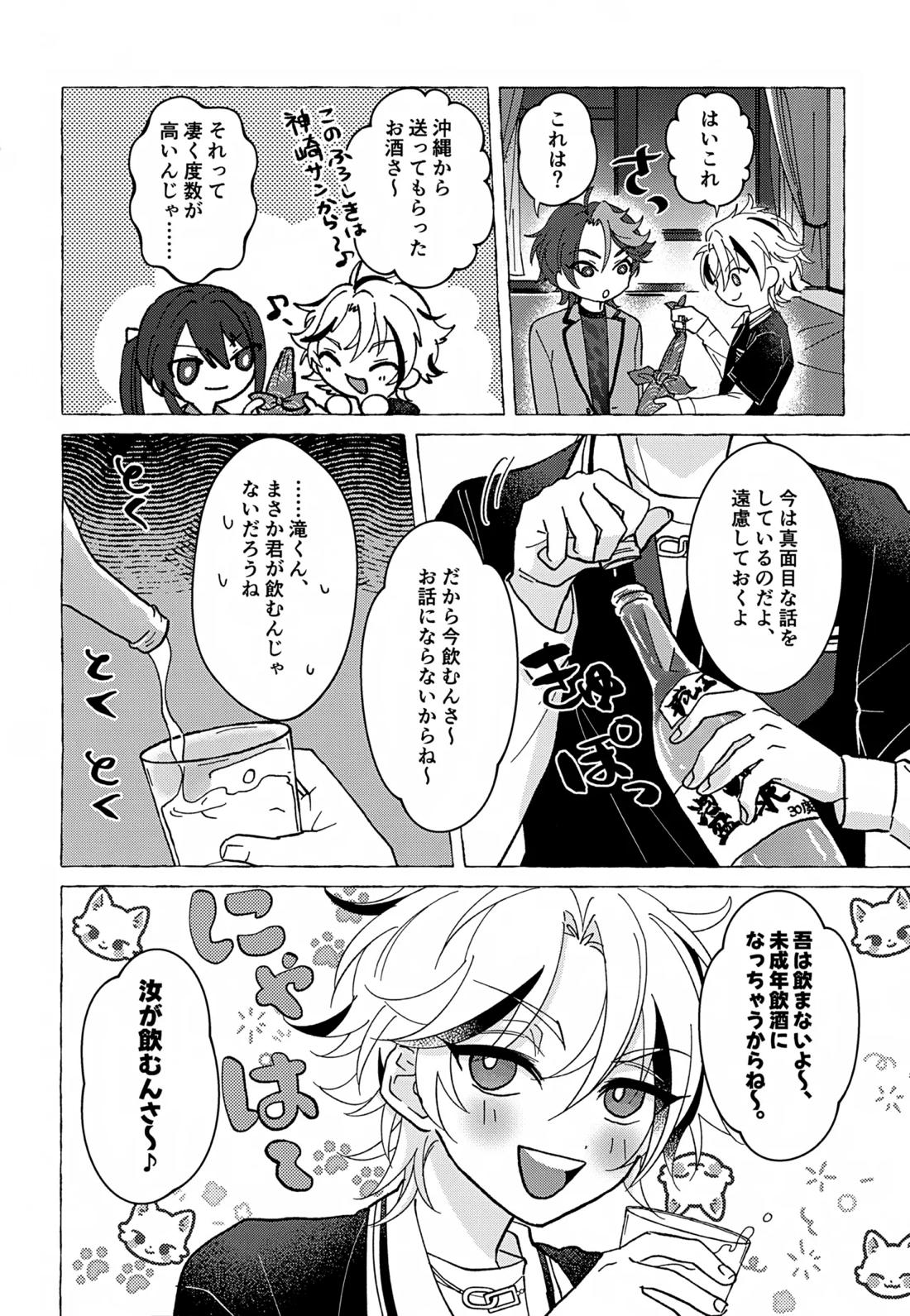 しなばもろとも 15ページ