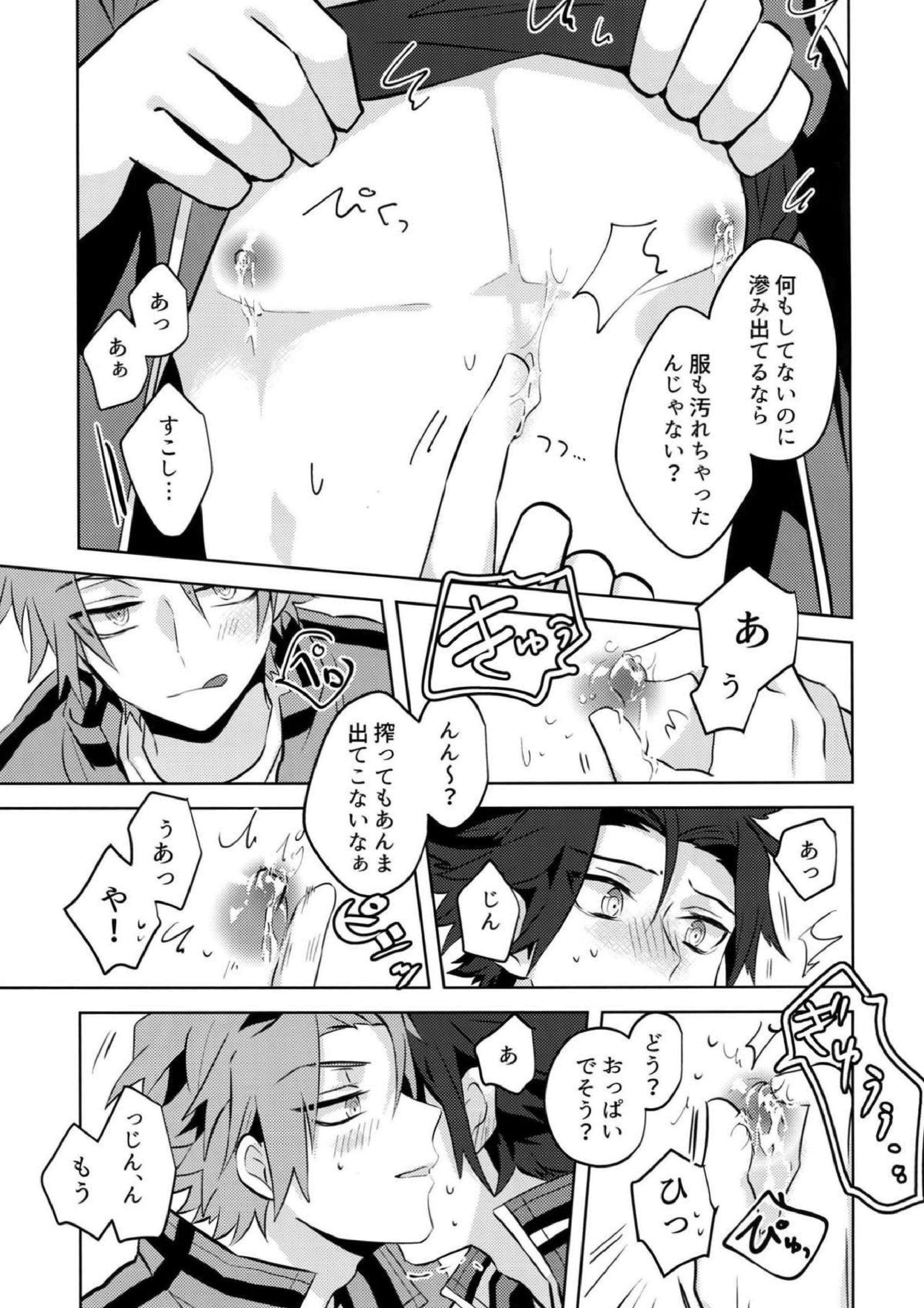 嵐山おいしい母乳特濃5.3 8ページ