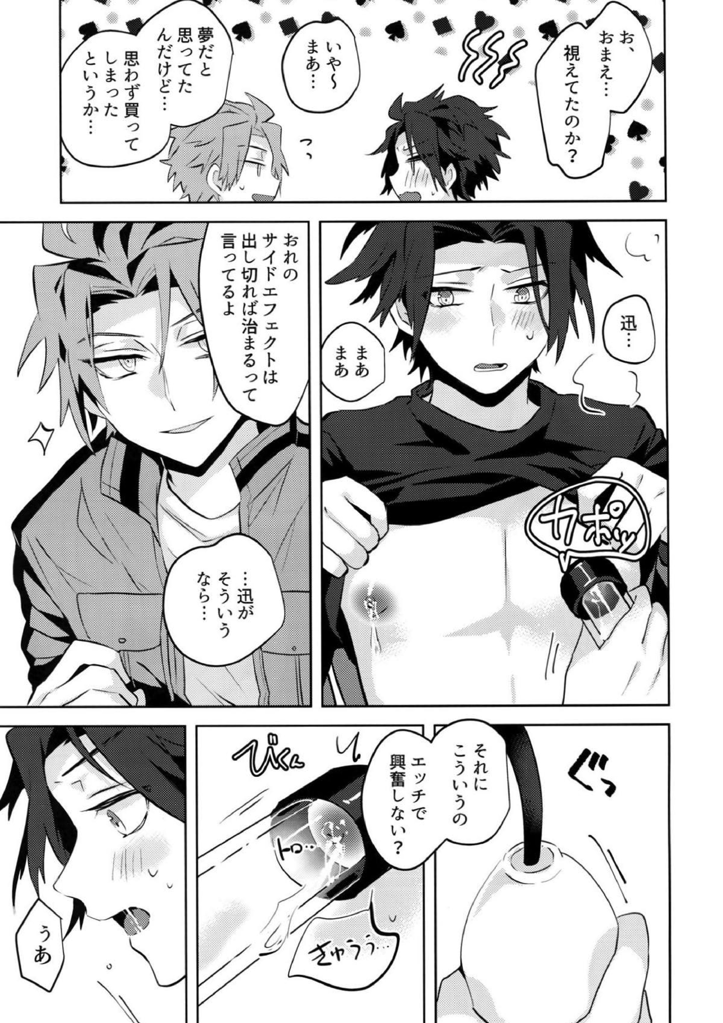 嵐山おいしい母乳特濃5.3 12ページ