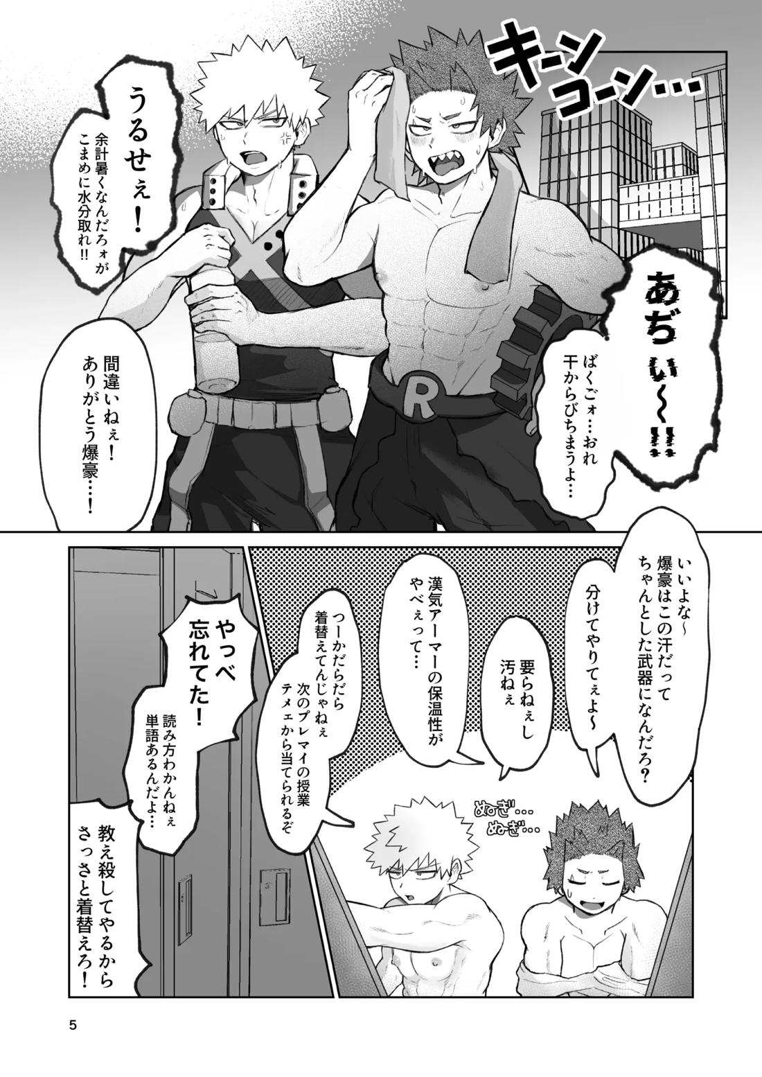 くんくんくらり 2ページ