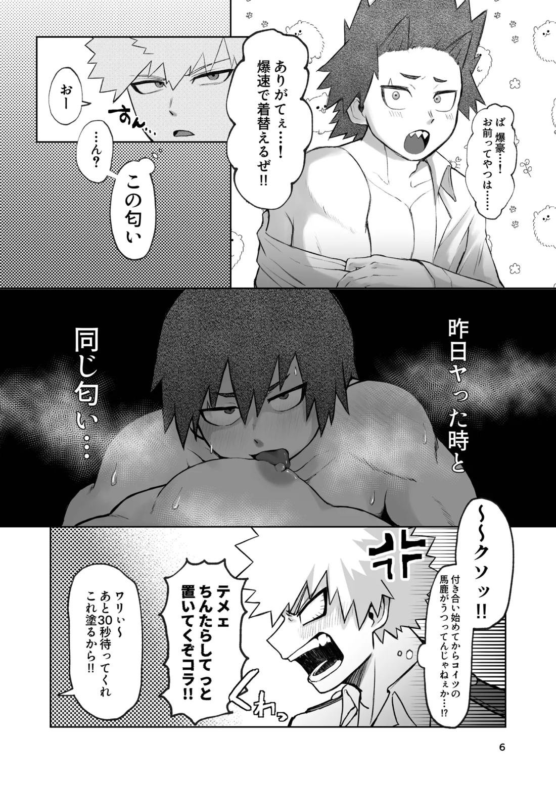 くんくんくらり 3ページ
