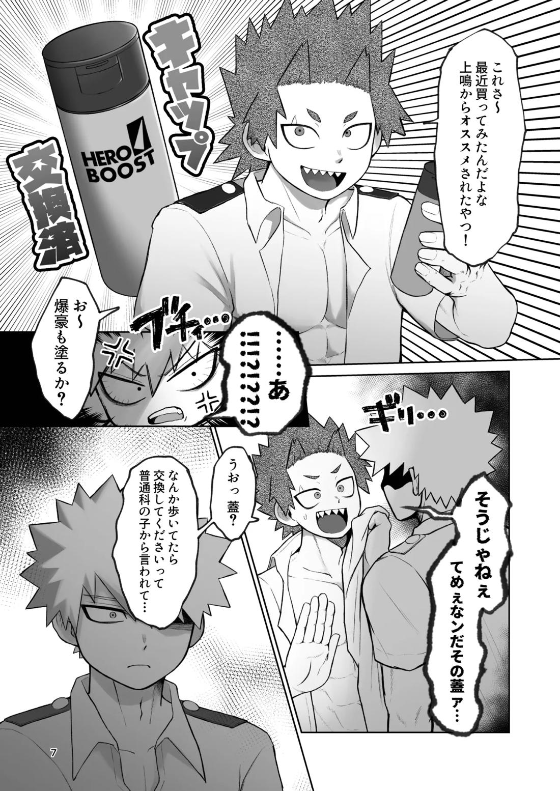 くんくんくらり 4ページ