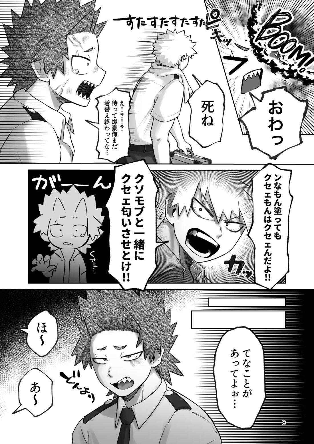 くんくんくらり 5ページ