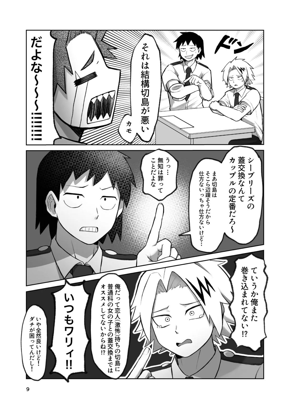 くんくんくらり 6ページ