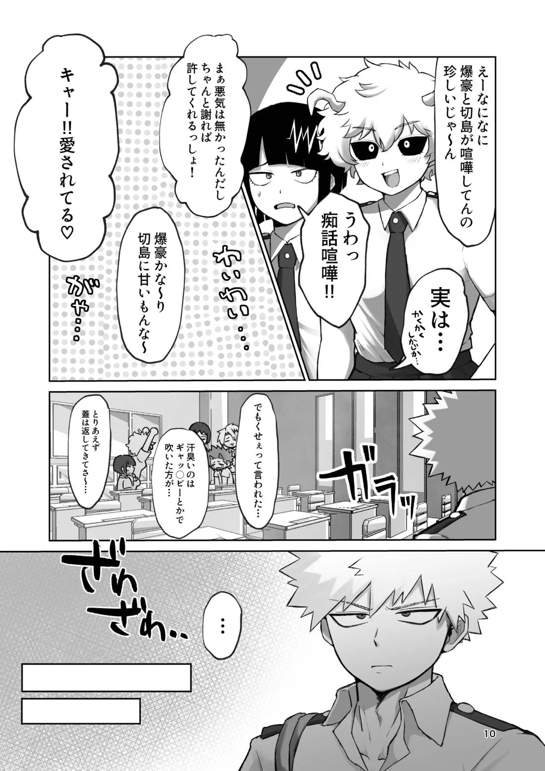 くんくんくらり 7ページ